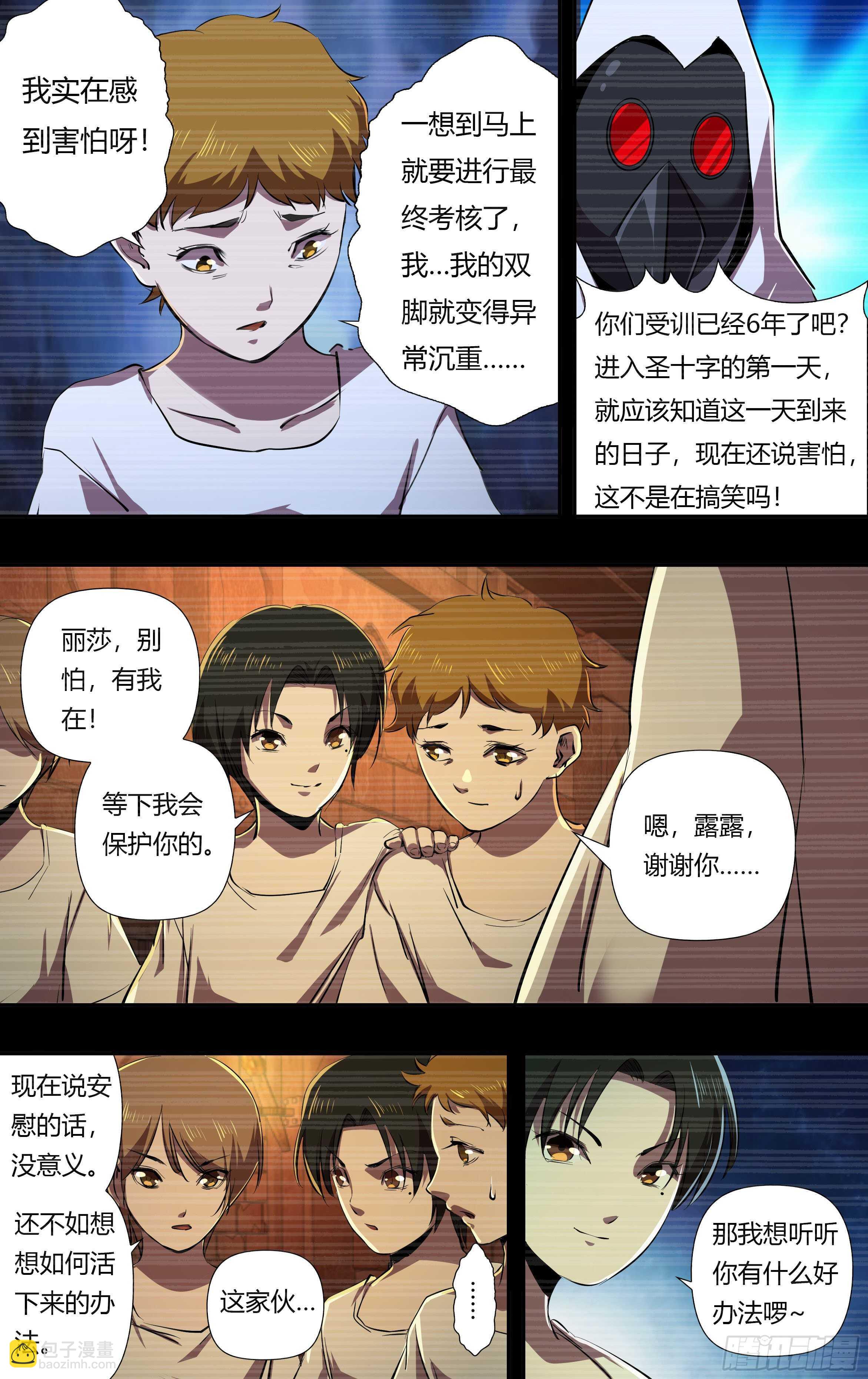 第233话（十五年前）-第234话