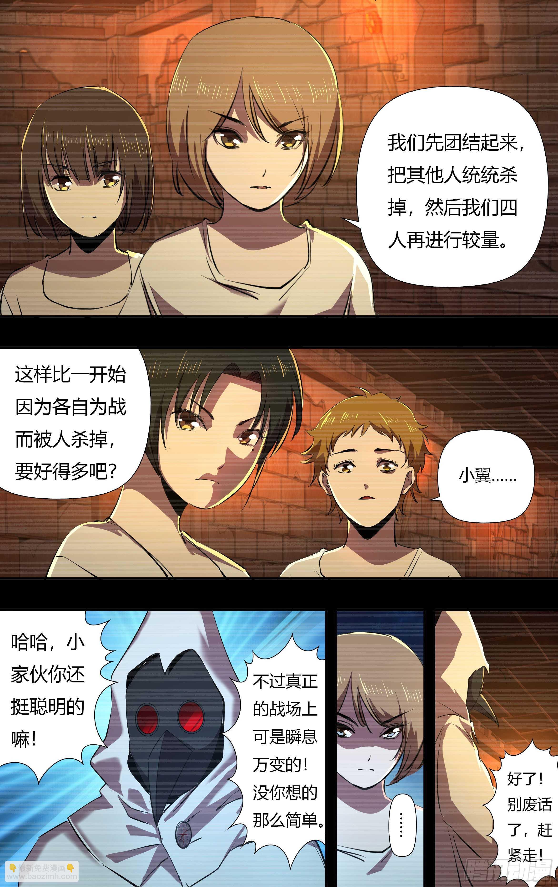 第233话（十五年前）-第234话