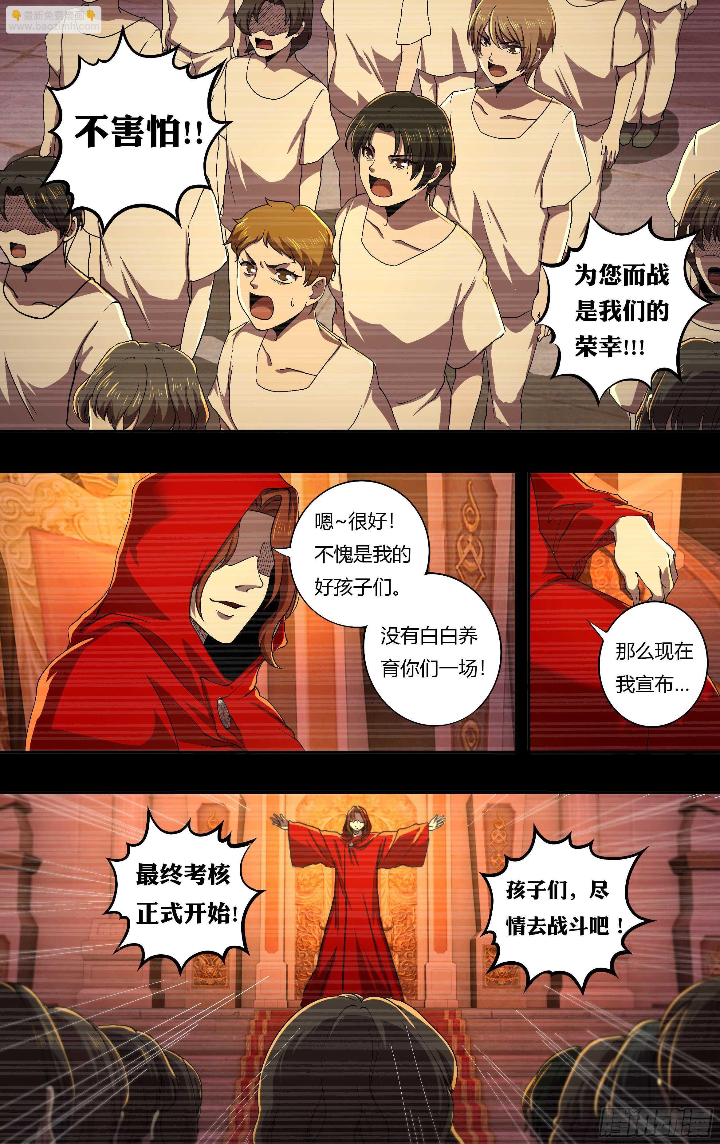 第233话（十五年前）-第234话