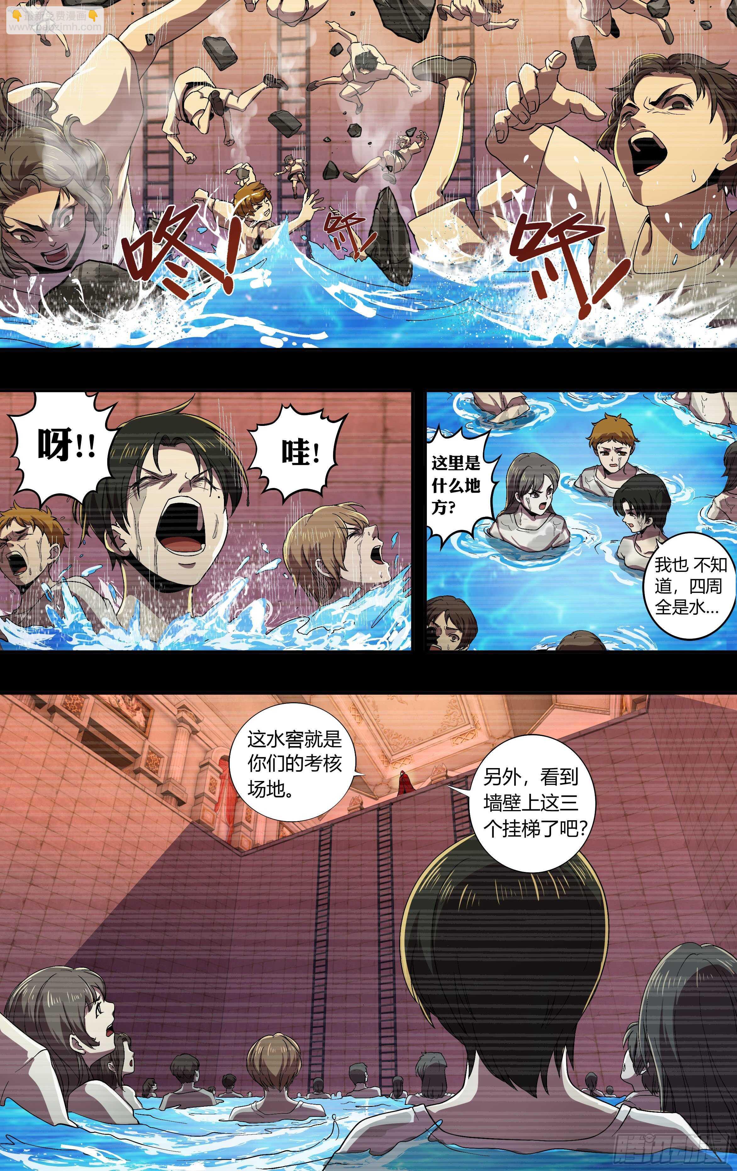 第233话（十五年前）-第234话