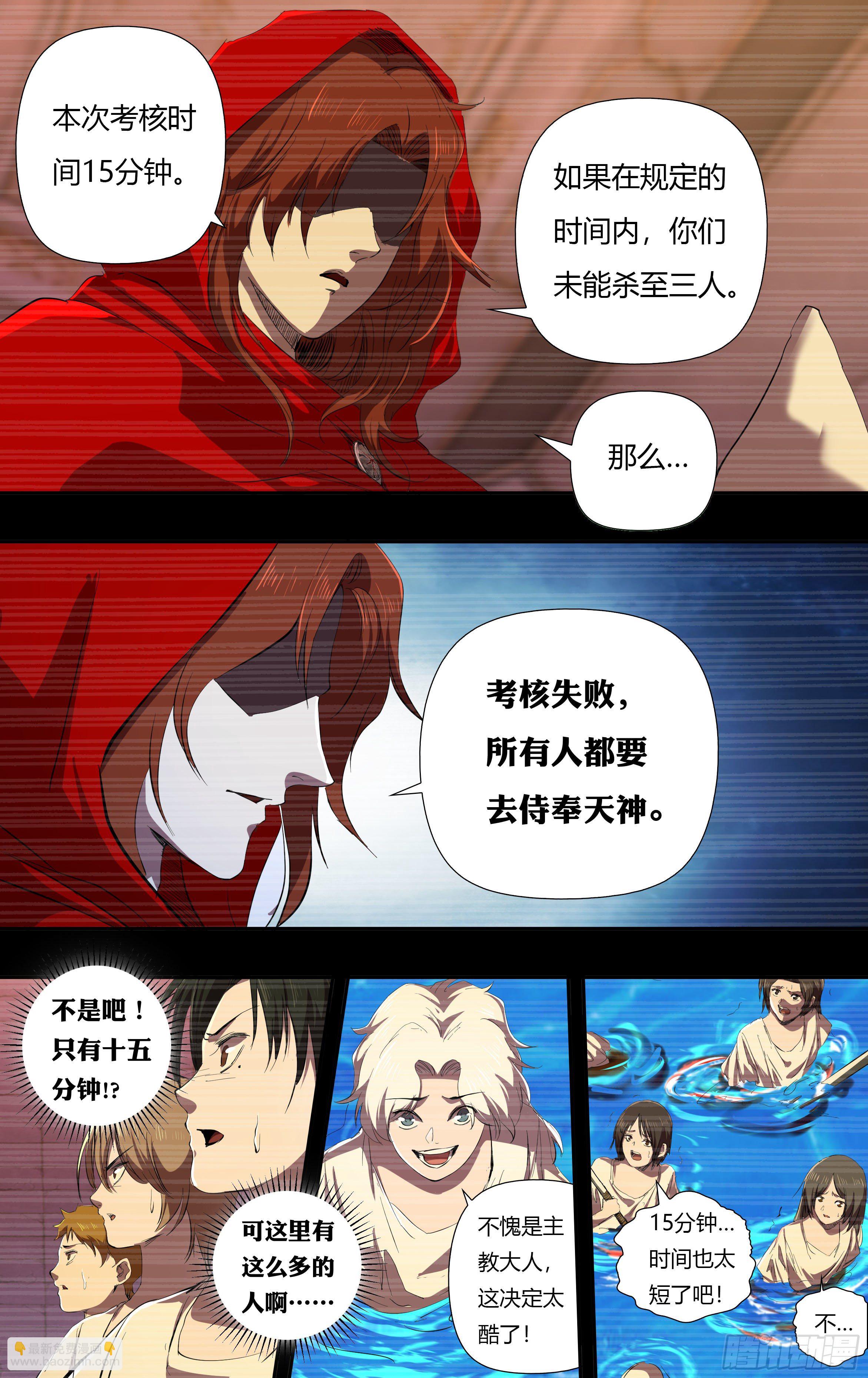第235话（最终考核）-第236话
