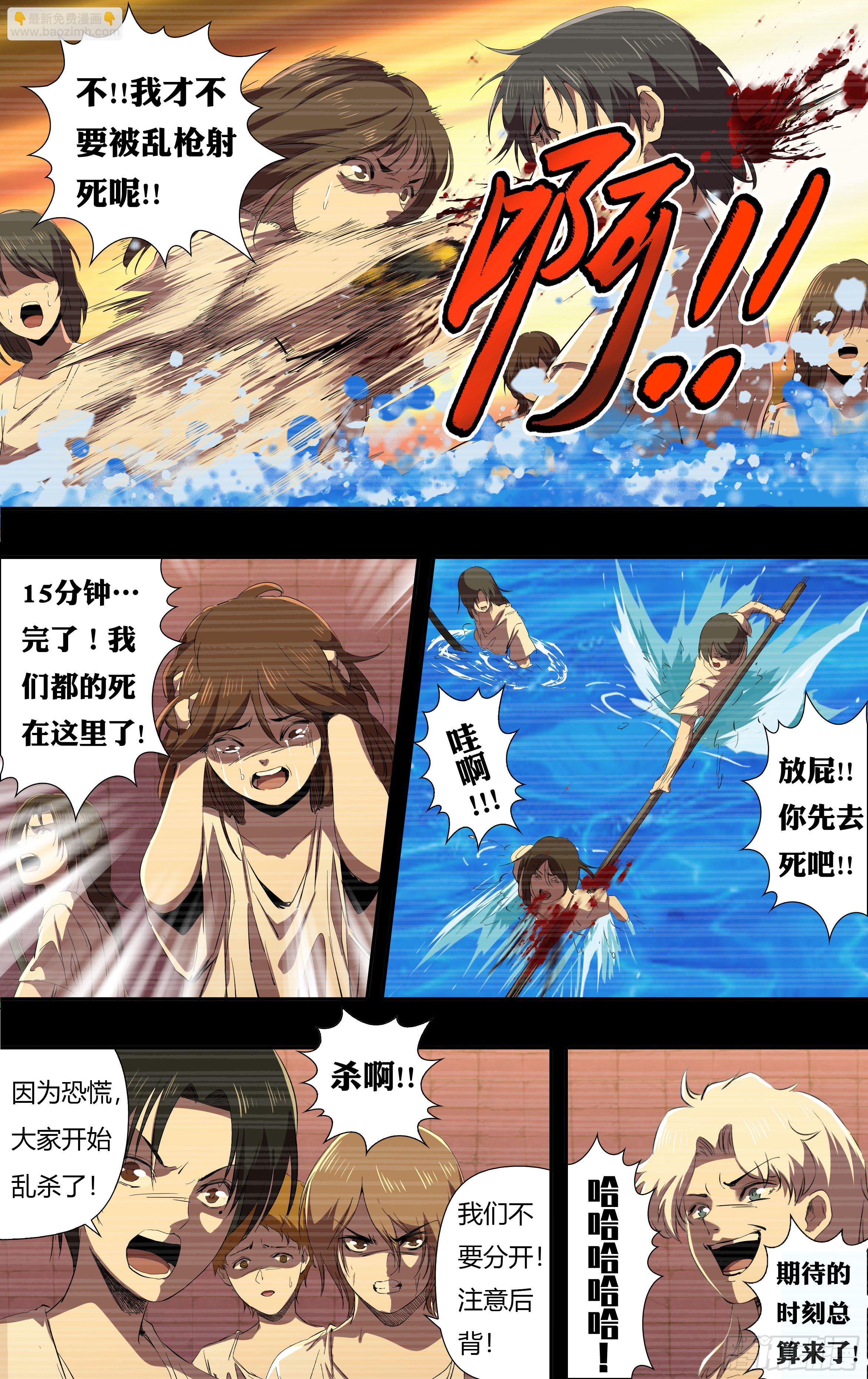 第235话（最终考核）-第236话