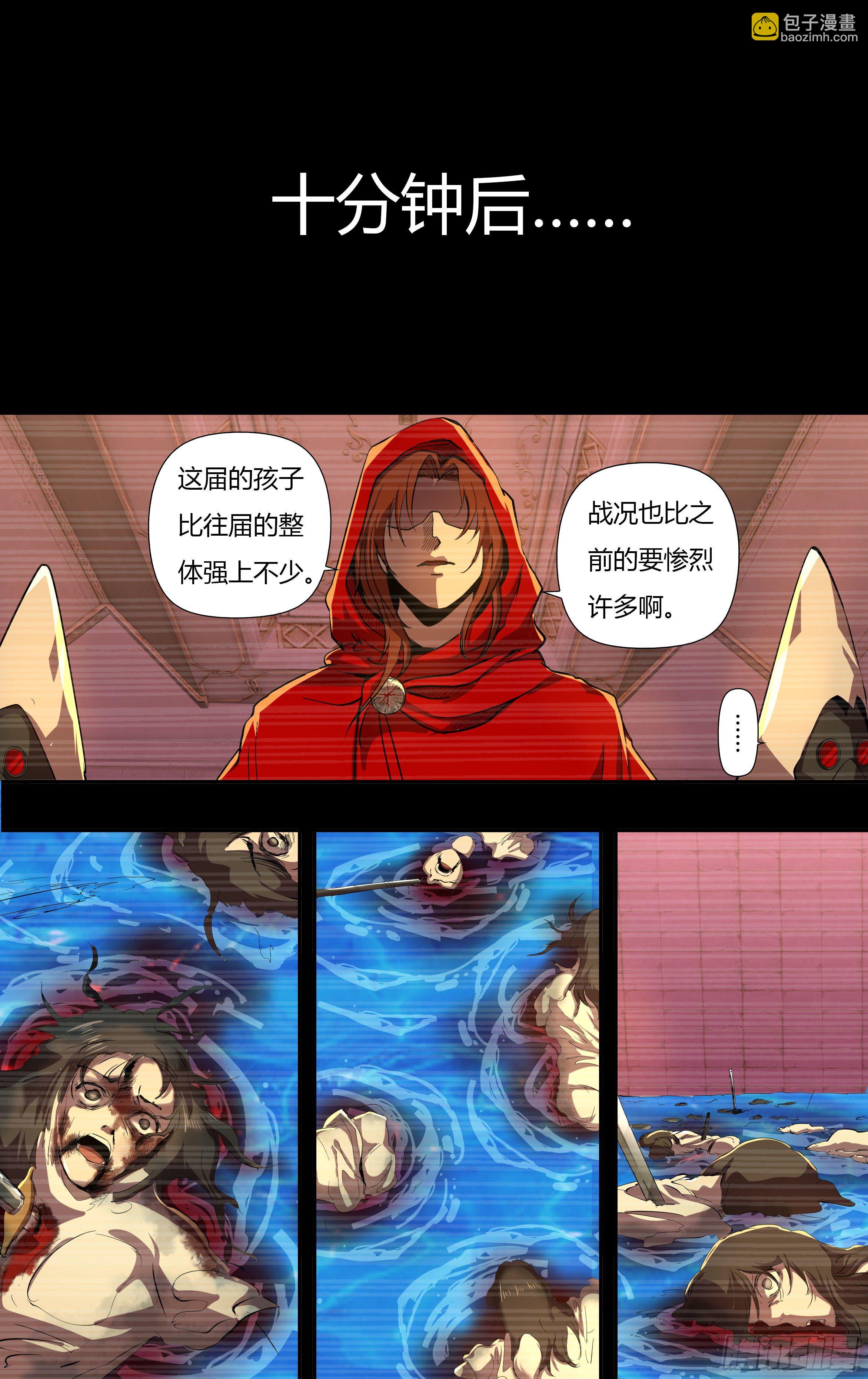 第235话（最终考核）-第236话