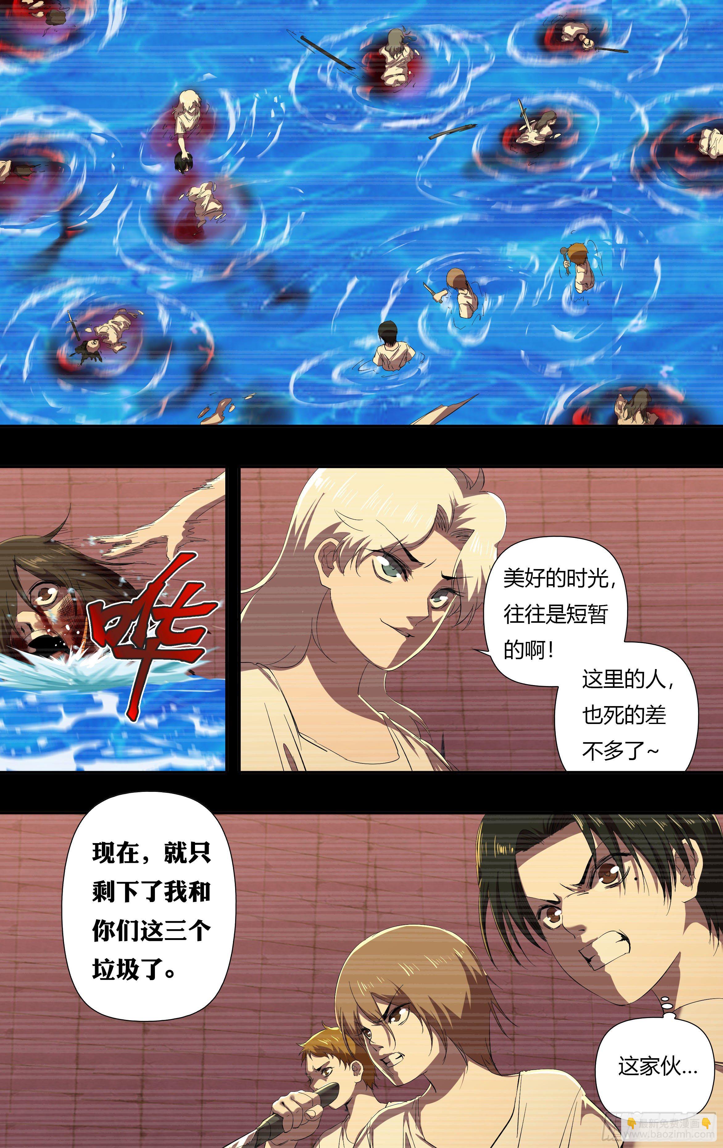 第235话（最终考核）-第236话