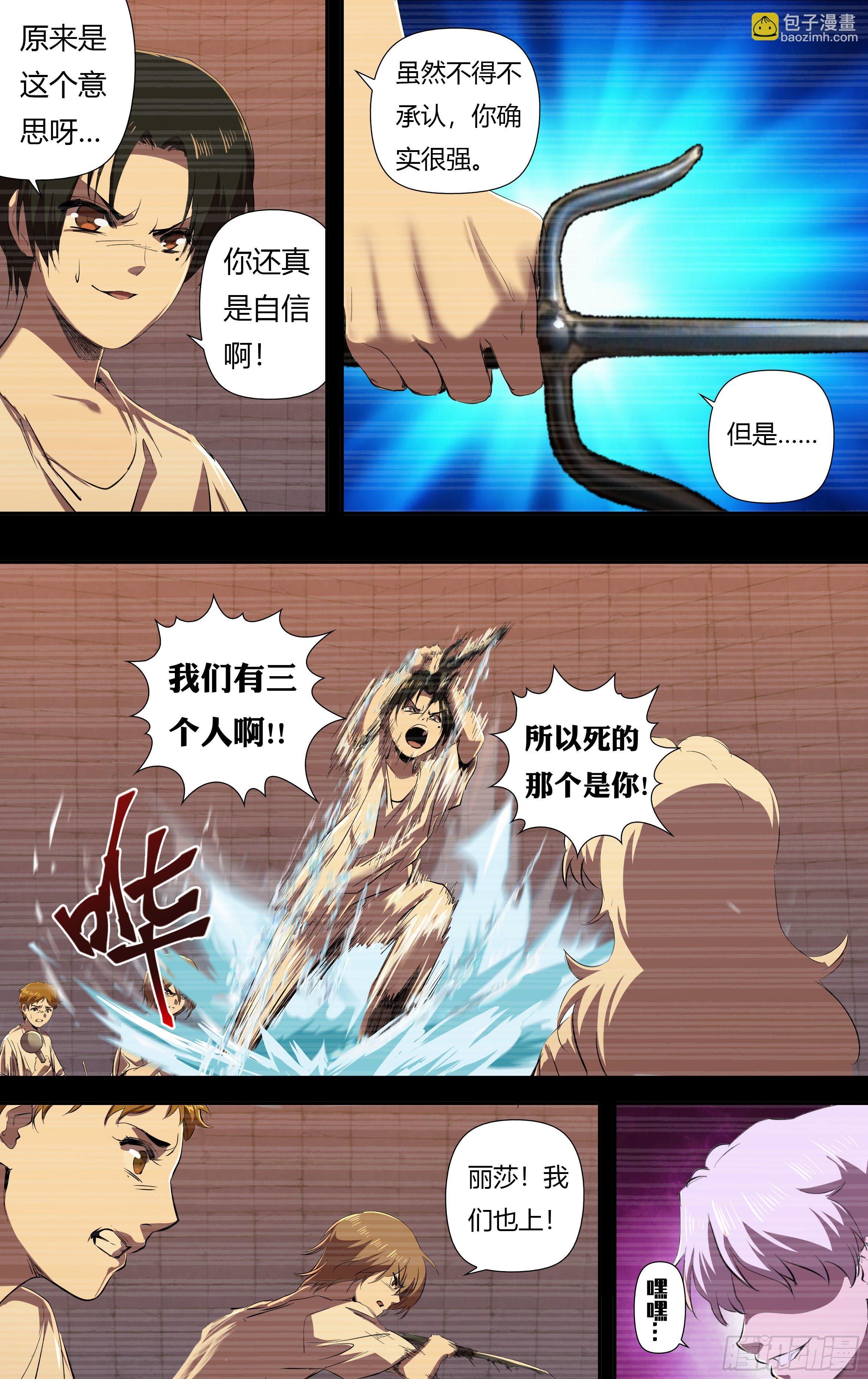 第235话（最终考核）-第236话