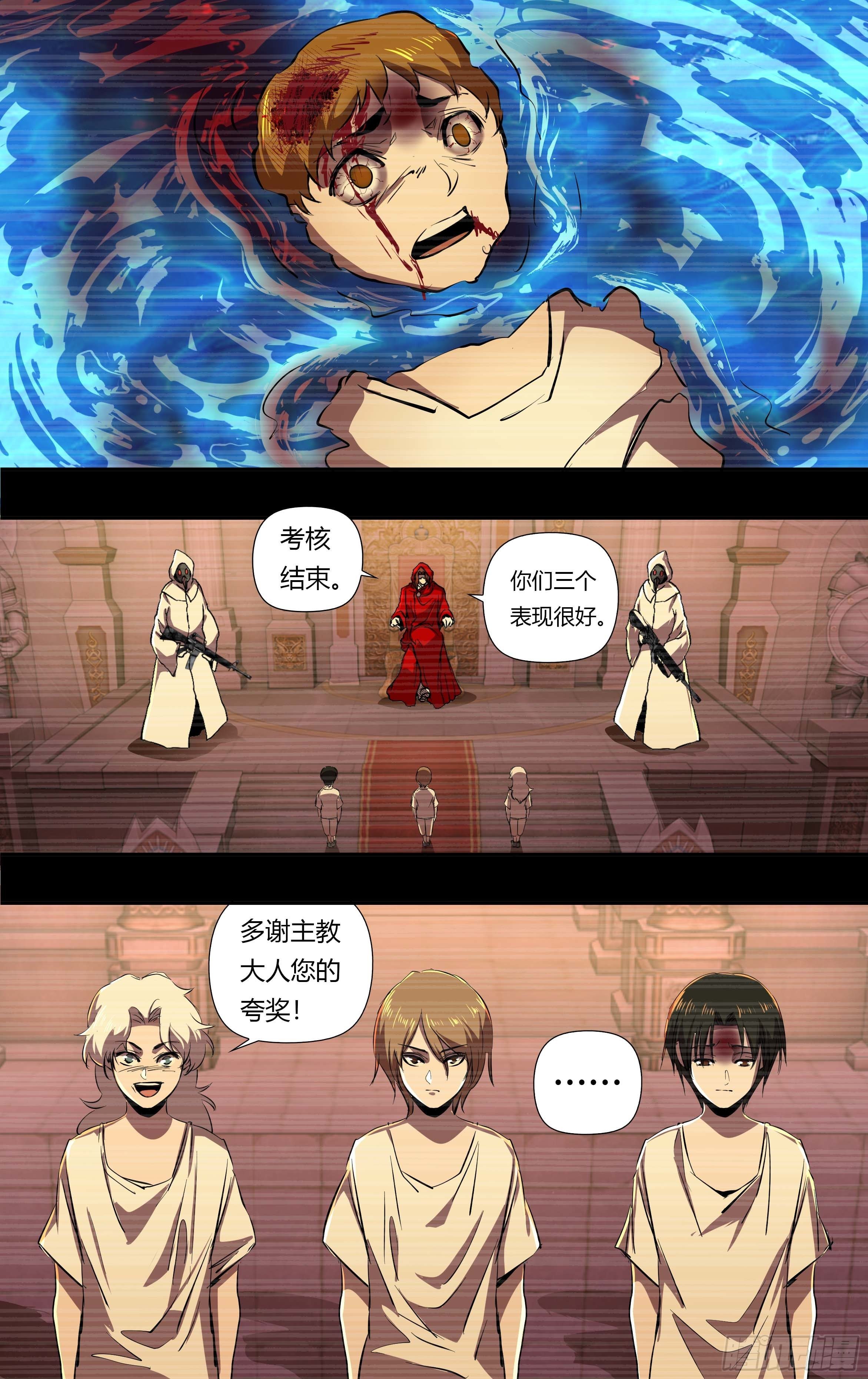 第237话（狼王再现）-第238话