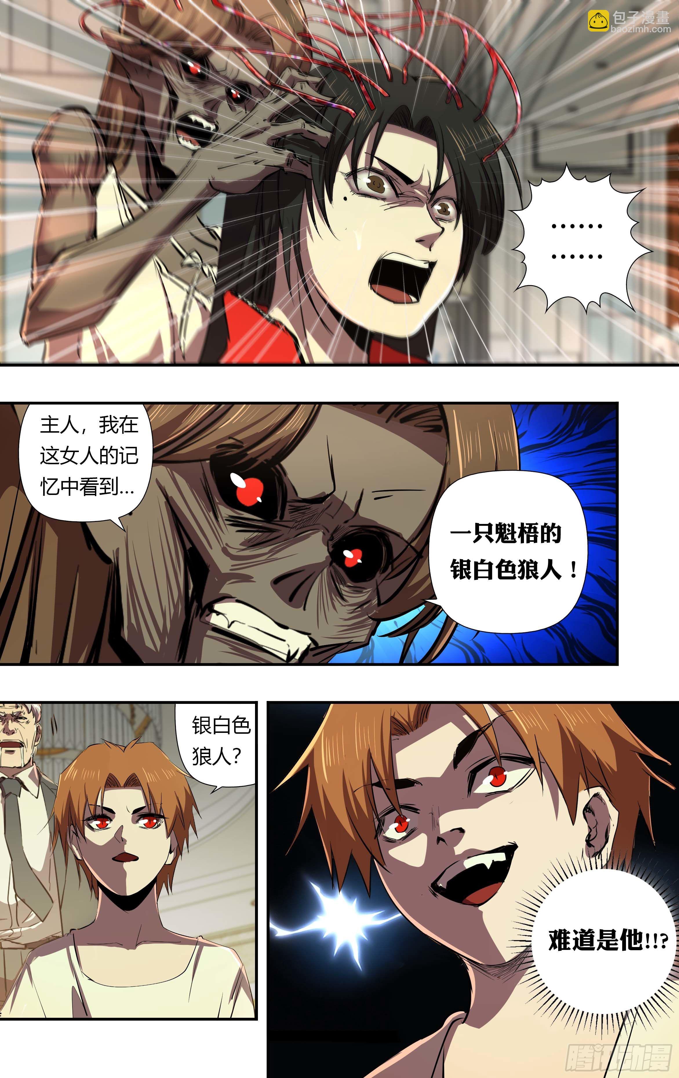 第237话（狼王再现）-第238话
