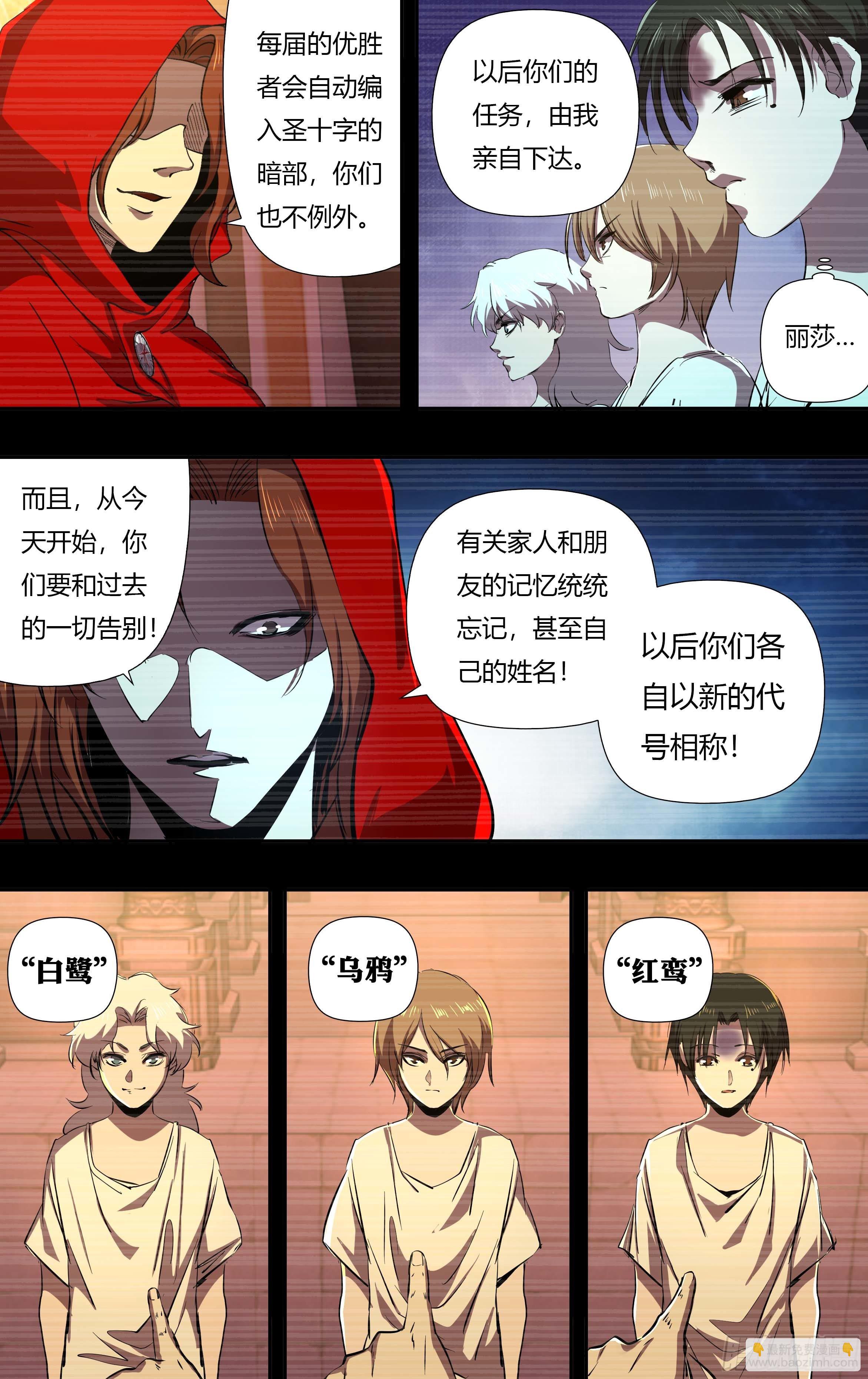 第237话（狼王再现）-第238话