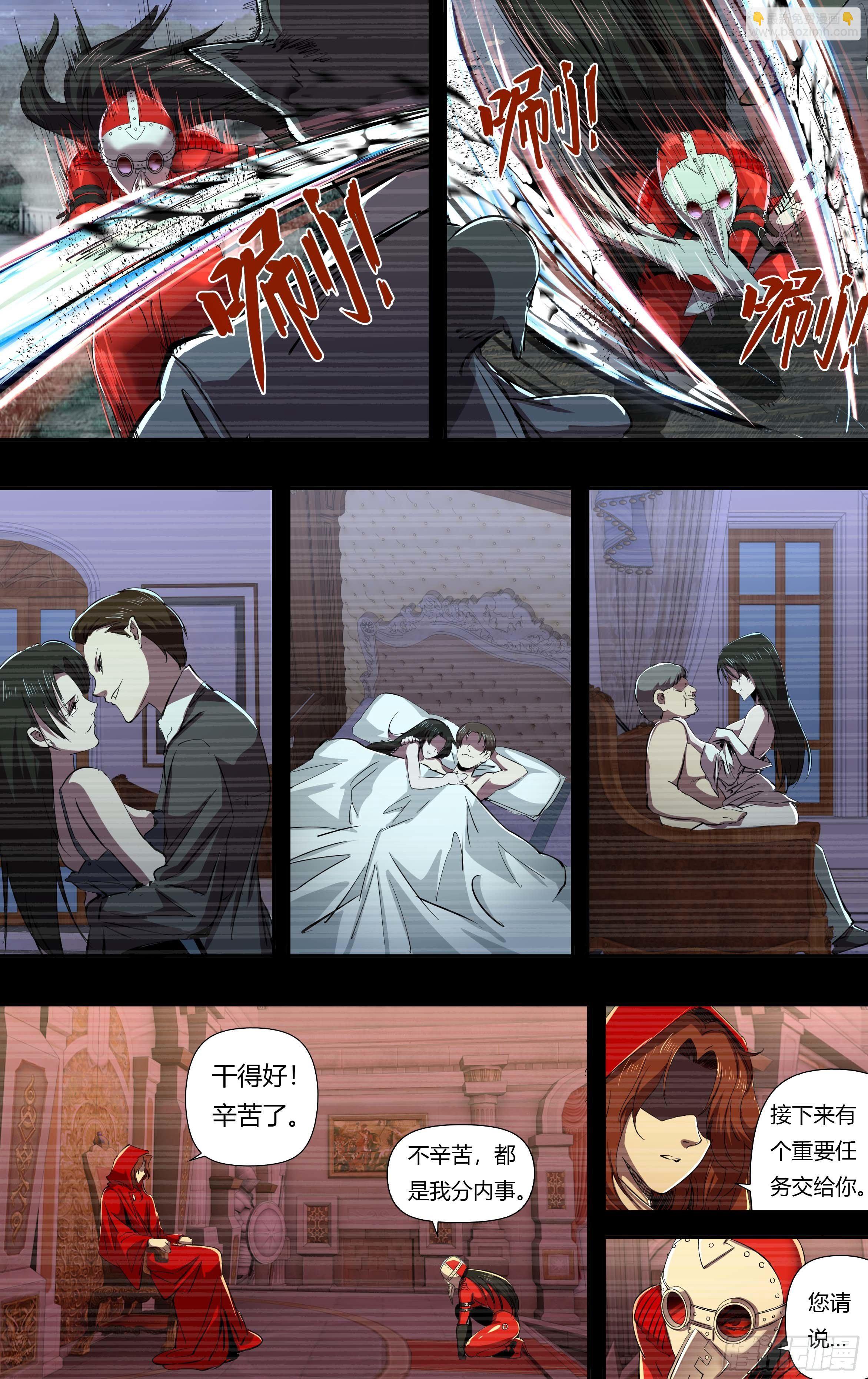 第237话（狼王再现）-第238话