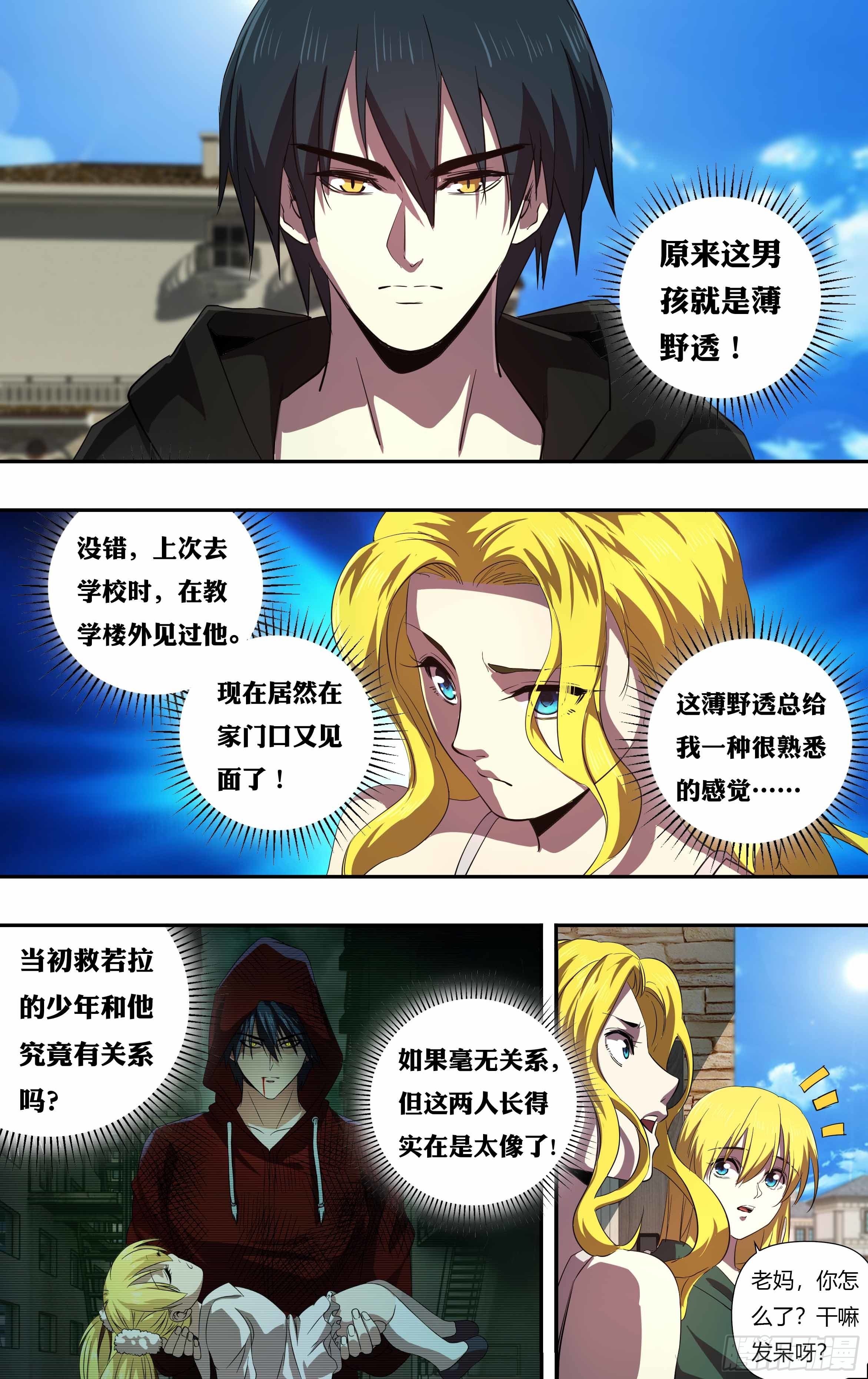 第239话（&ldquo;恶魔之子&rdquo;）-第240话