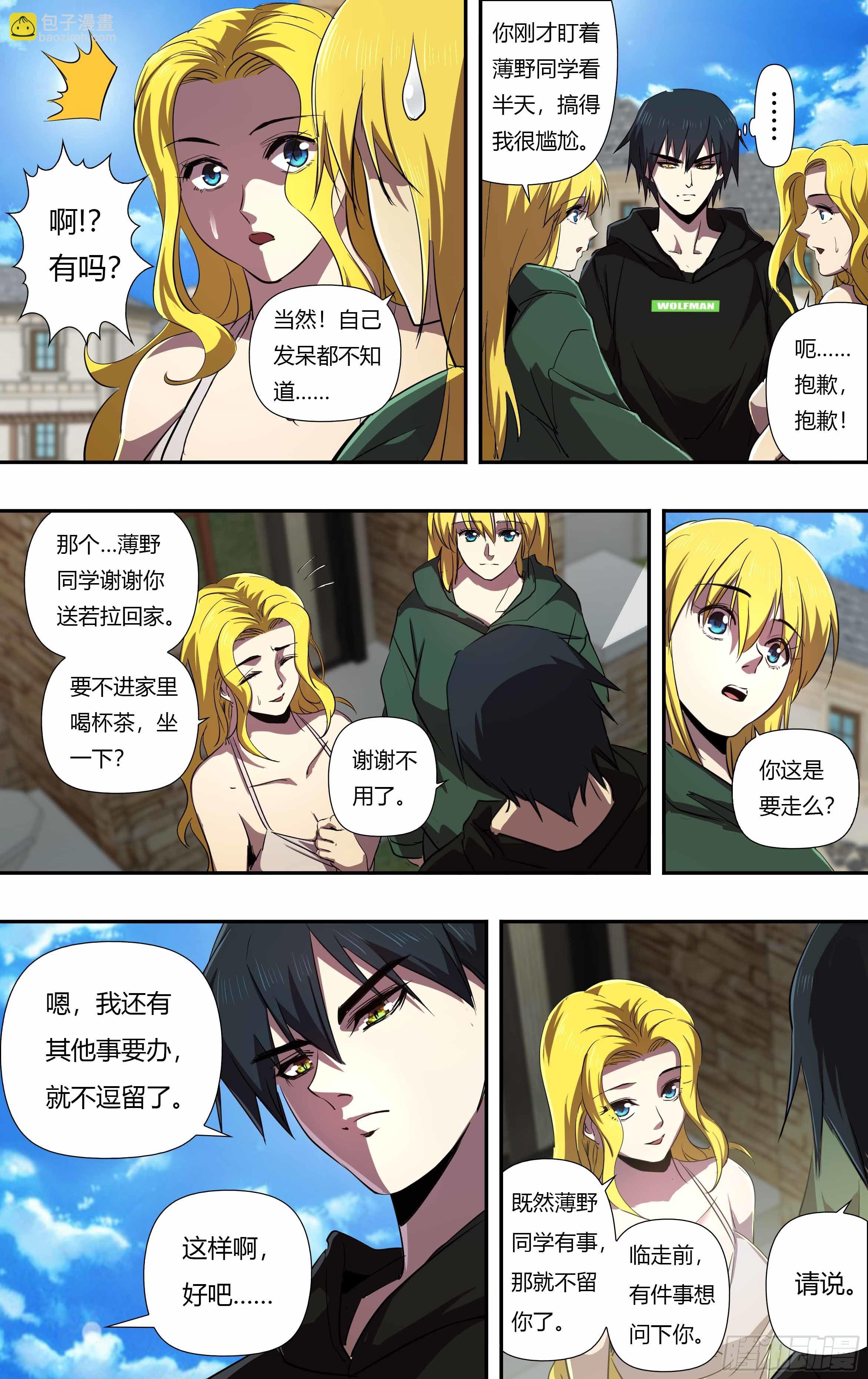 第239话（&ldquo;恶魔之子&rdquo;）-第240话