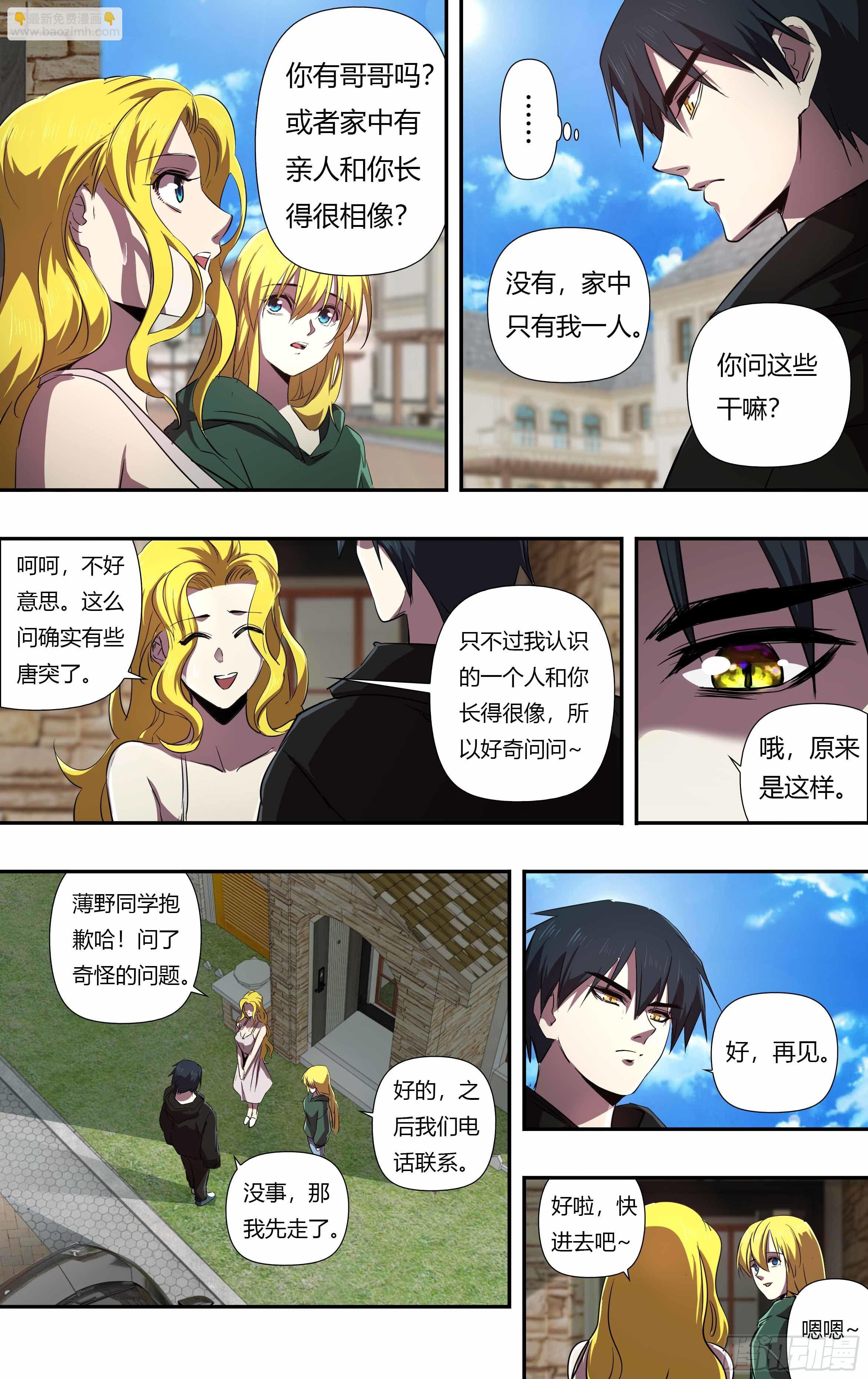 第239话（&ldquo;恶魔之子&rdquo;）-第240话