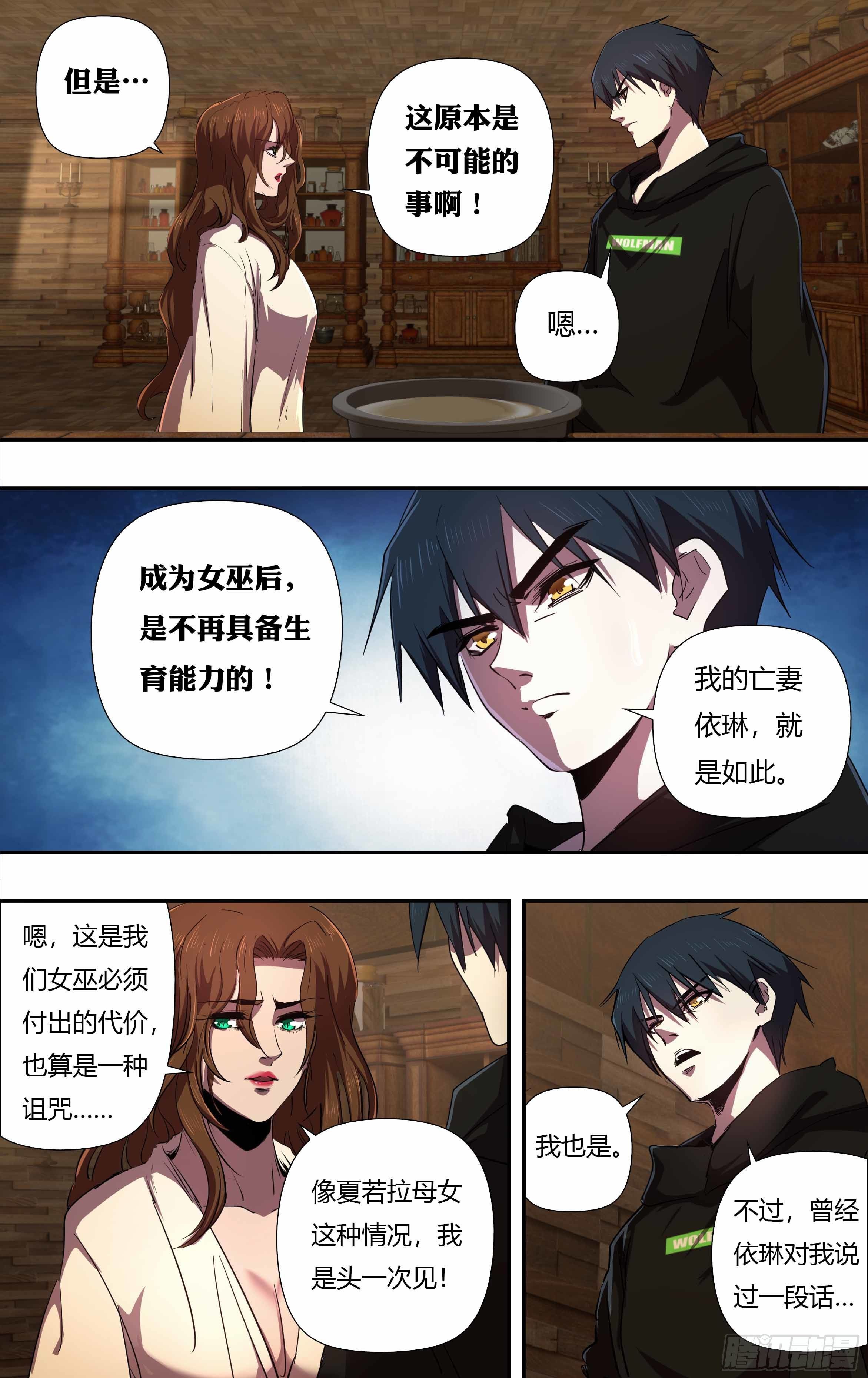 第239话（&ldquo;恶魔之子&rdquo;）-第240话