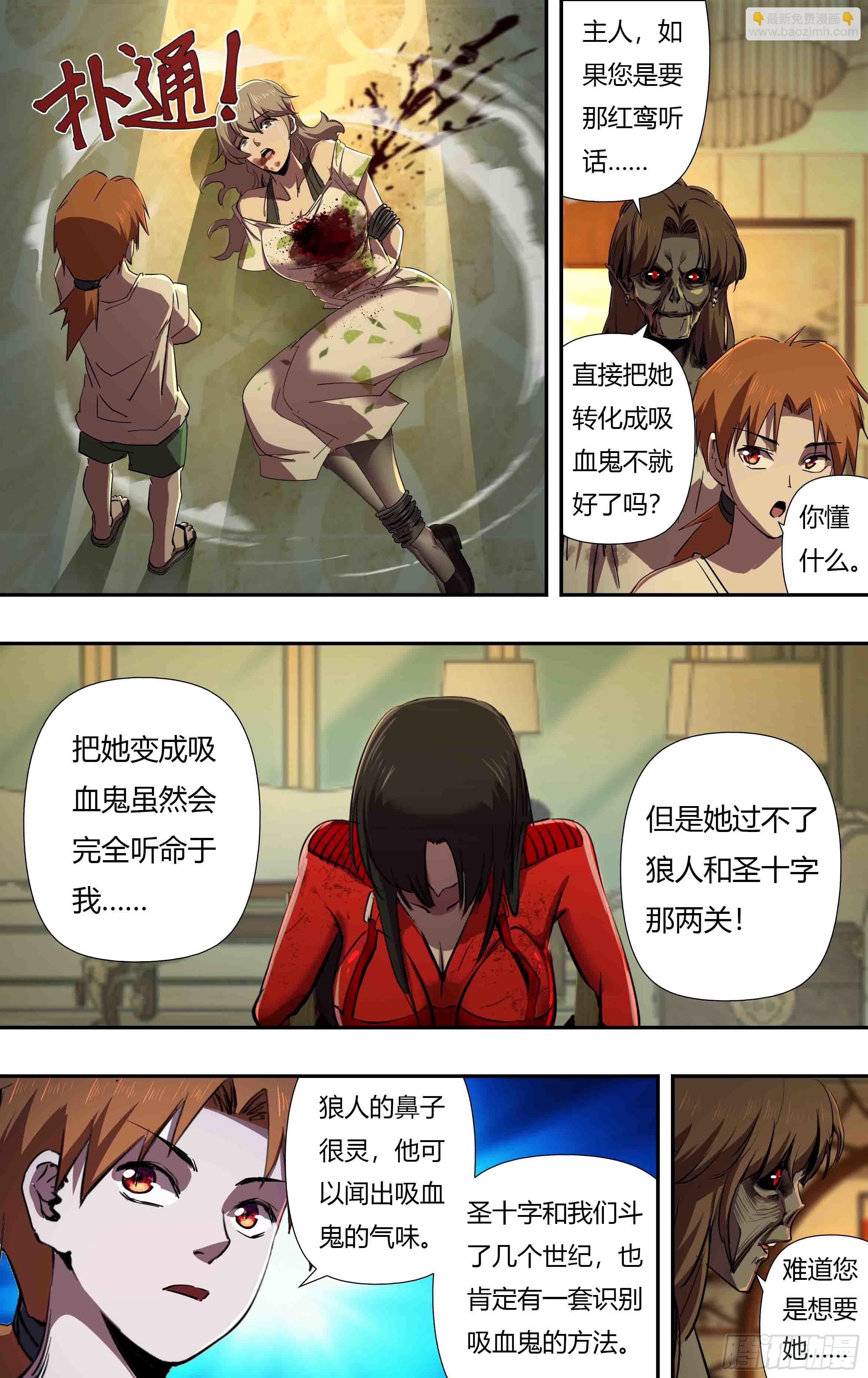 第241话（维斯塔的打算）-第242话