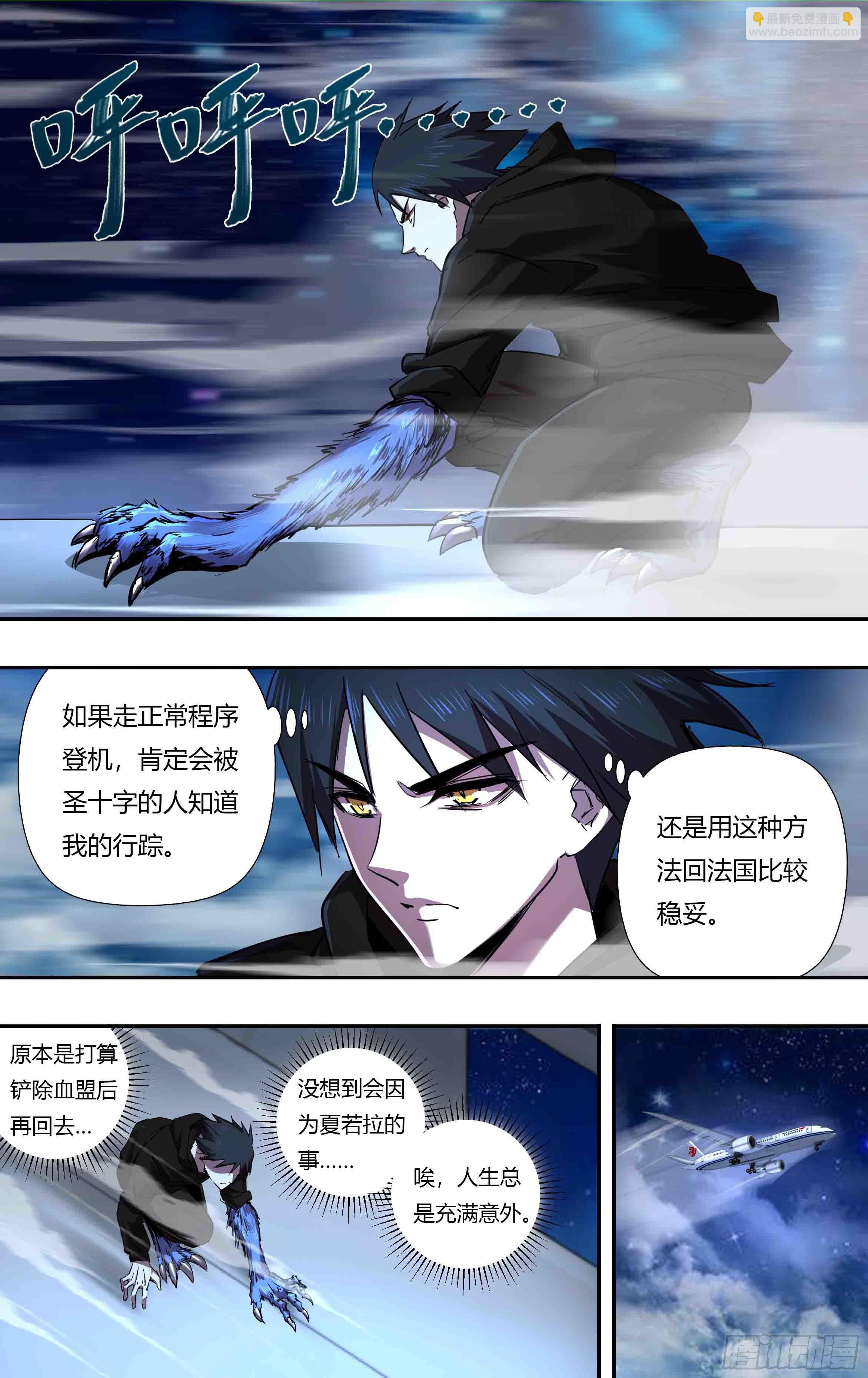 第241话（维斯塔的打算）-第242话