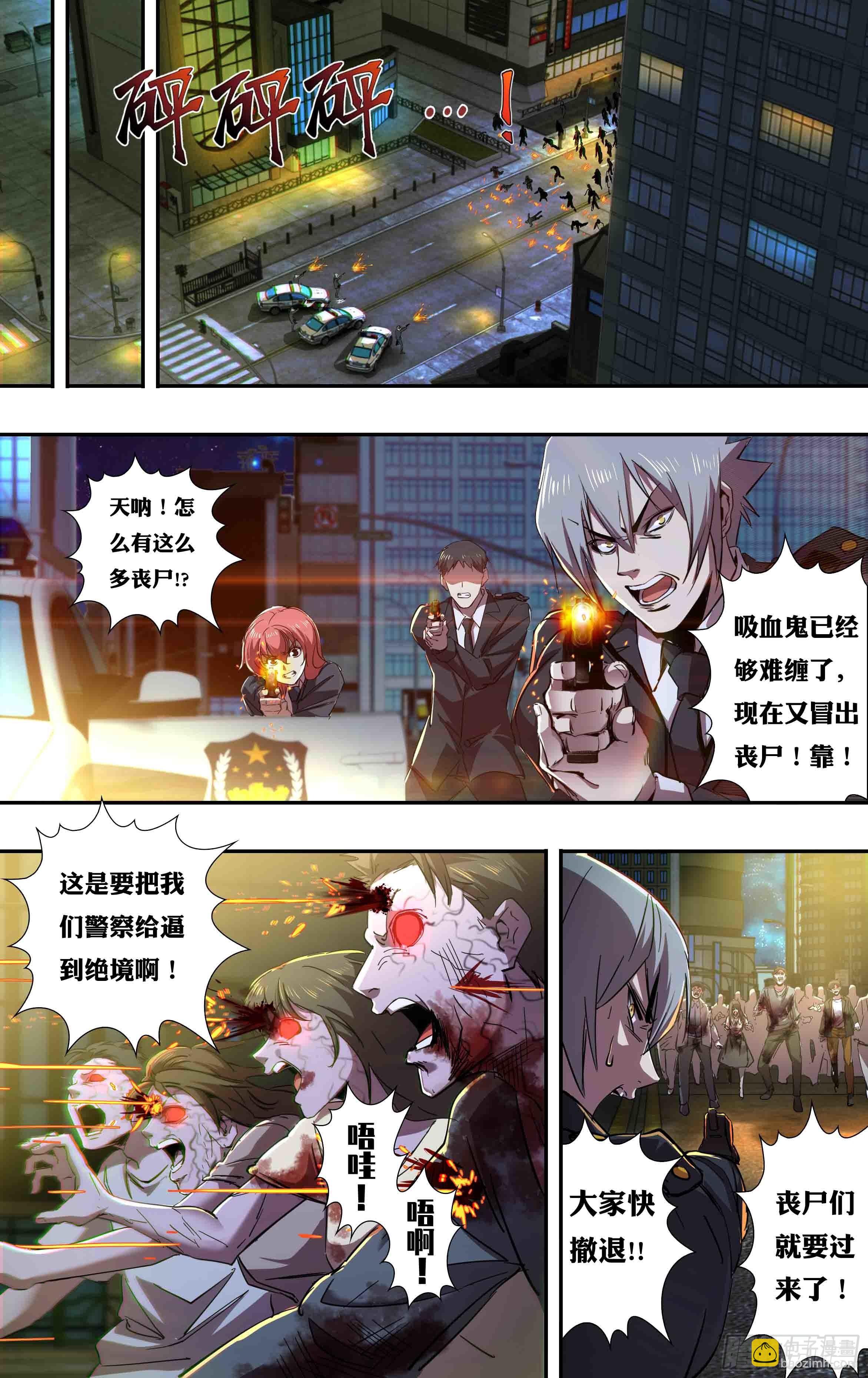 第241话（维斯塔的打算）-第242话