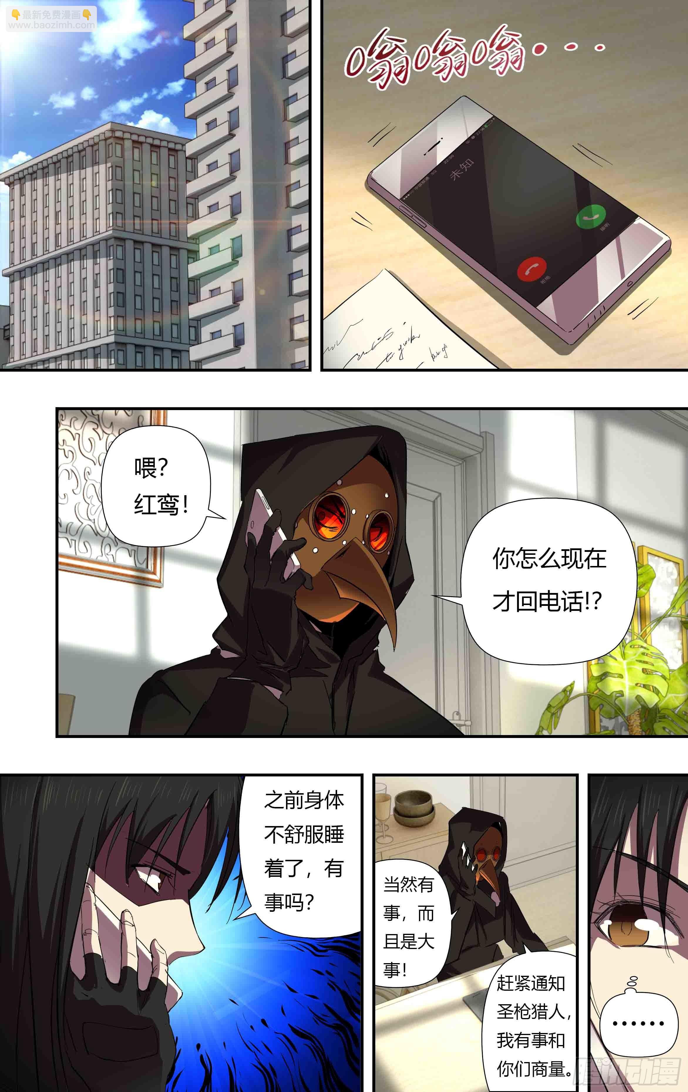 第243话（&ldquo;白女巫&rdquo;贝法娜）-第244话