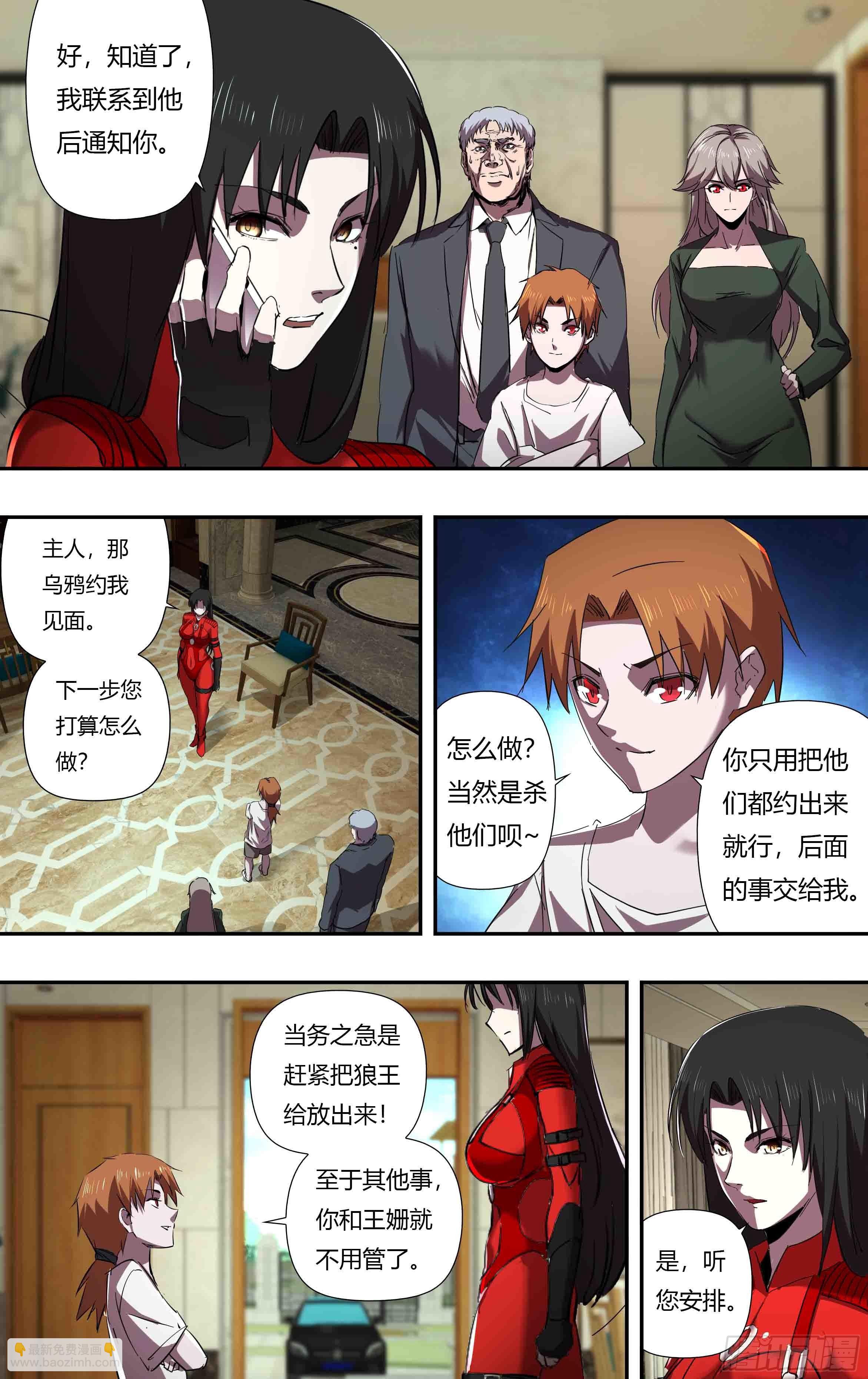 第243话（&ldquo;白女巫&rdquo;贝法娜）-第244话