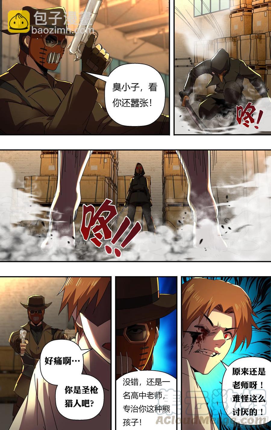 第245话（开战）-第246话