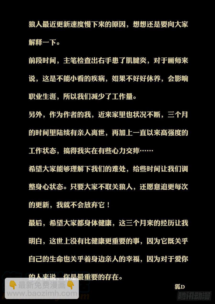 第245话（开战）-第246话