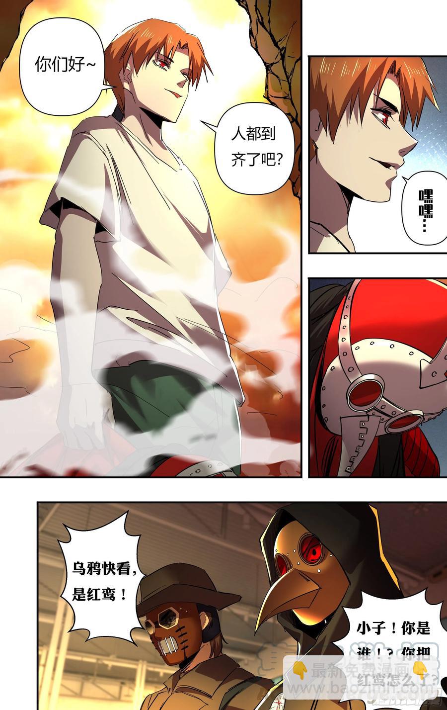 第245话（开战）-第246话