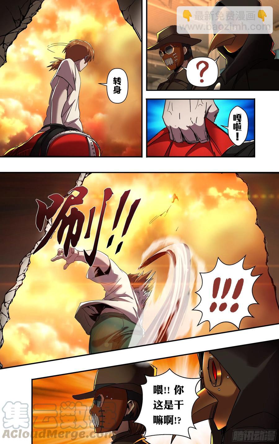 第245话（开战）-第246话