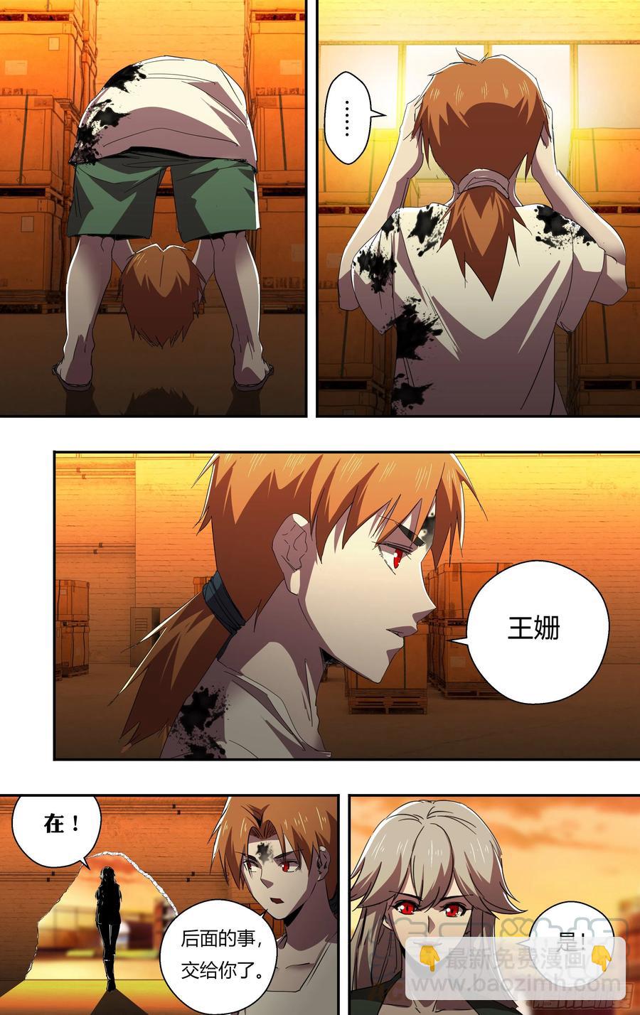 第247话（危在旦夕）-第248话