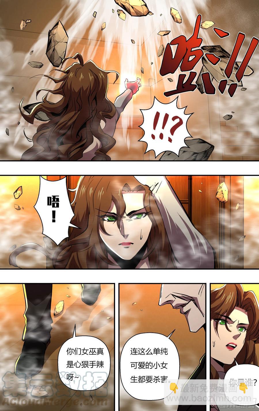 第247话（危在旦夕）-第248话