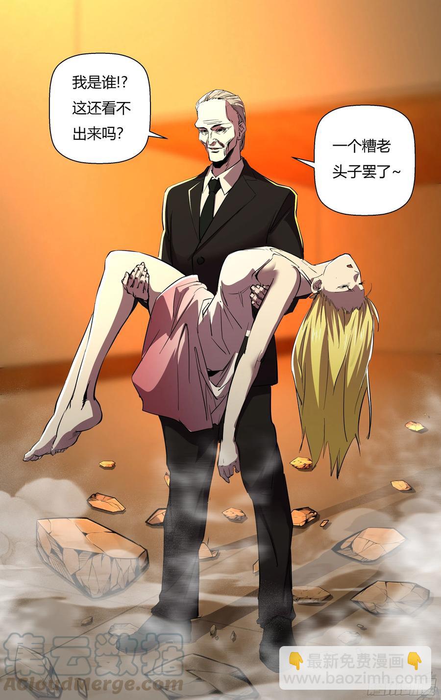 第247话（危在旦夕）-第248话