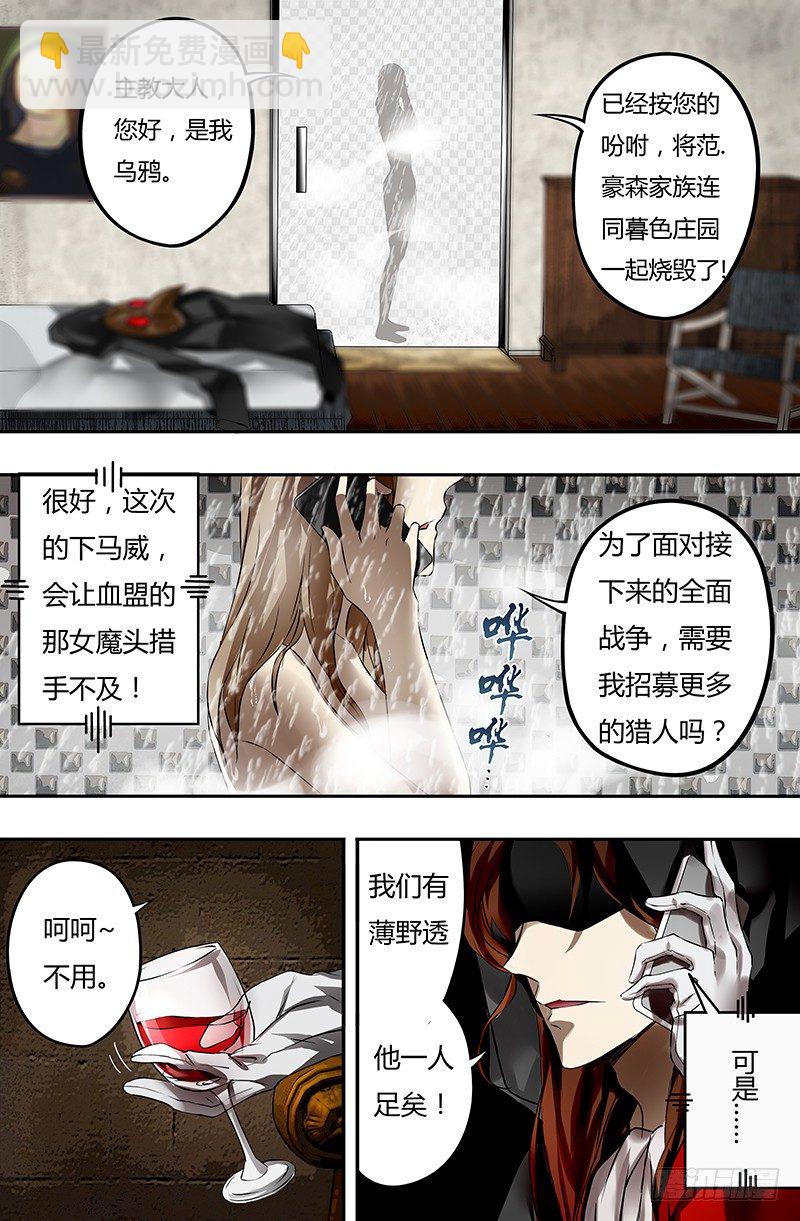 第26话（暗流）-第26话