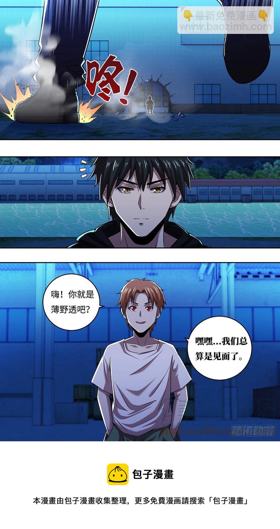 第249话（主教的担忧）-第250话