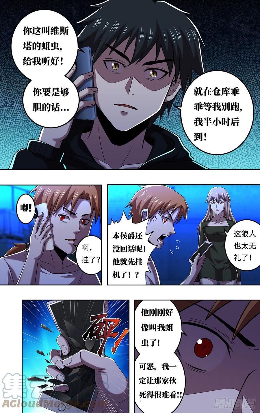 第249话（主教的担忧）-第250话
