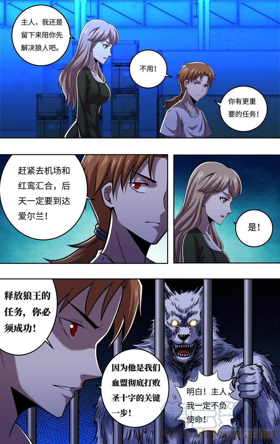 第249话（主教的担忧）-第250话