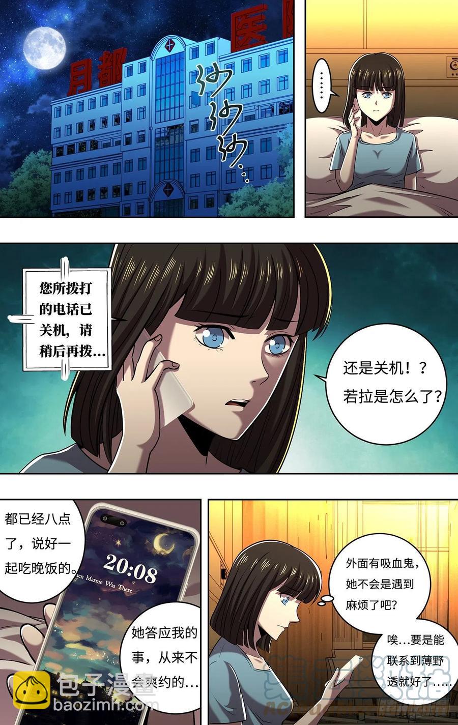 第249话（主教的担忧）-第250话