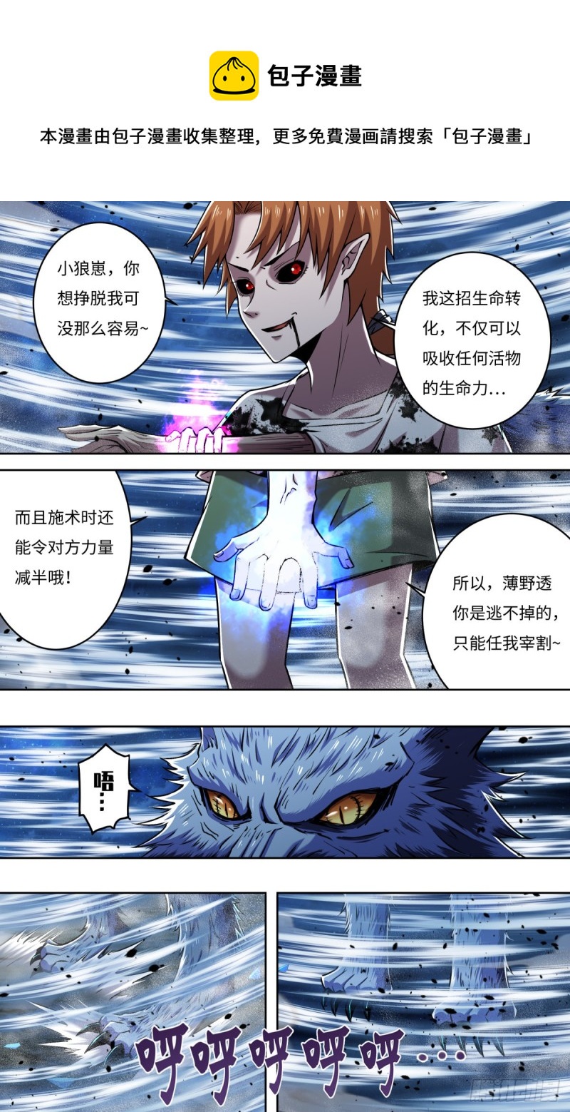 第251话（火耀石）-第252话