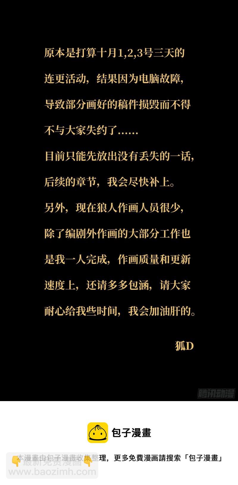 第251话（火耀石）-第252话
