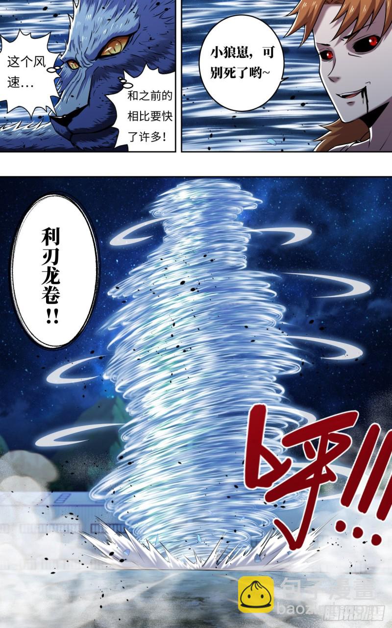 第251话（火耀石）-第252话