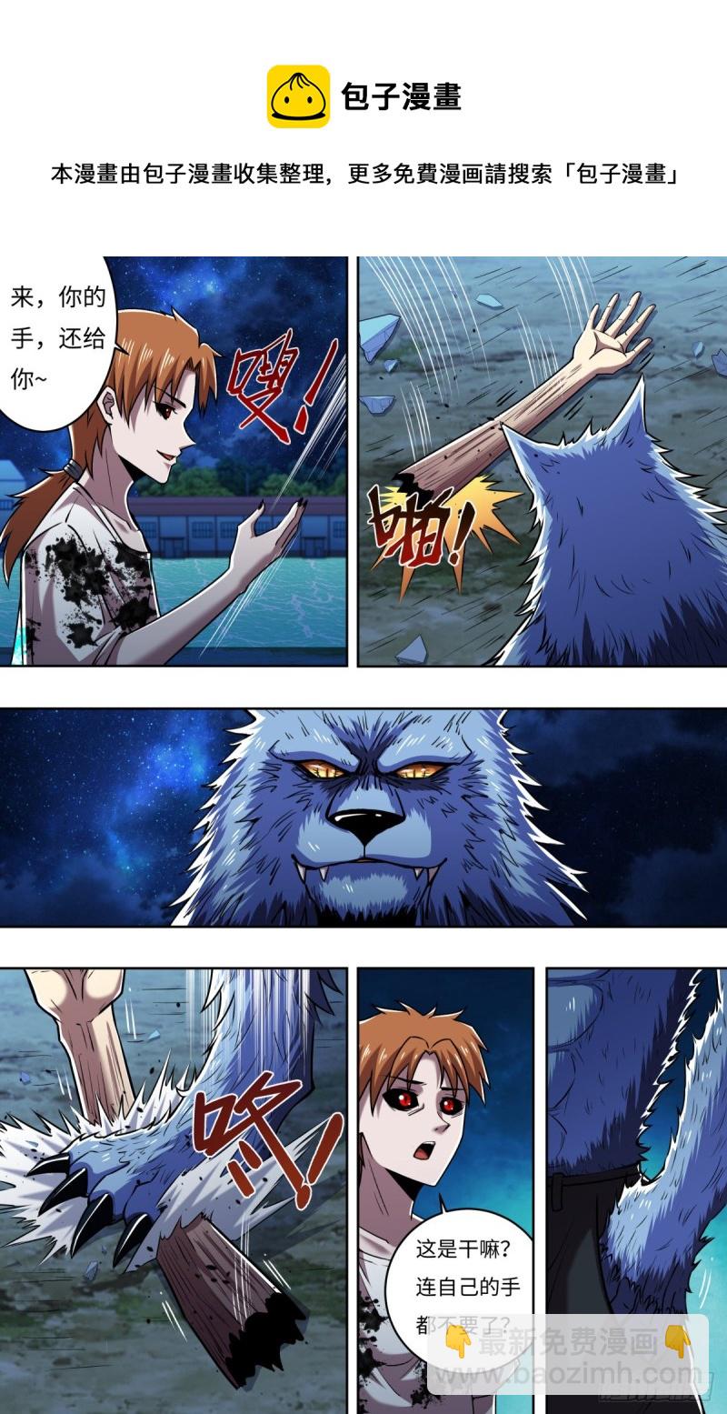 第251话（火耀石）-第252话