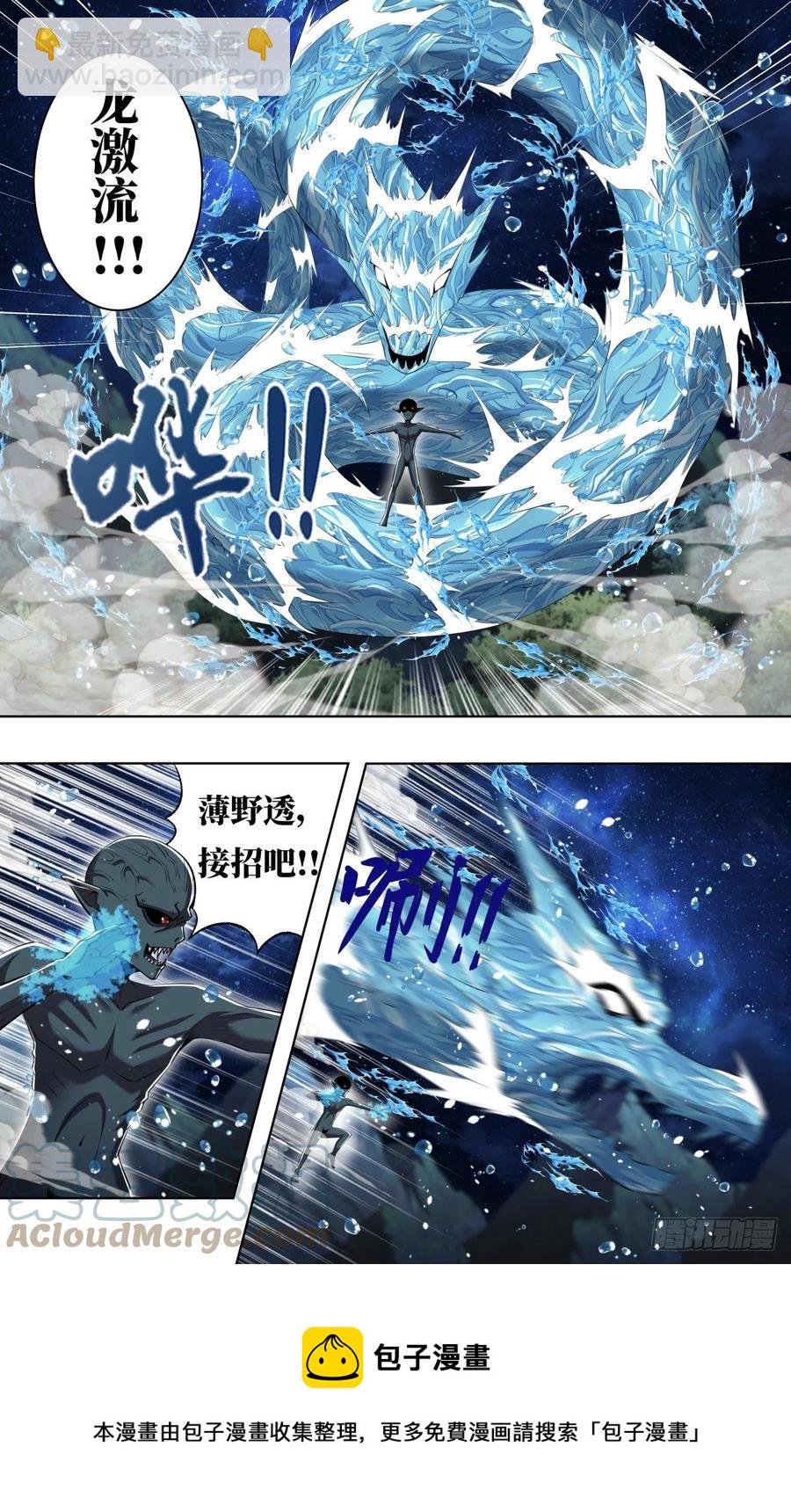 第253话（火VS水）-第254话