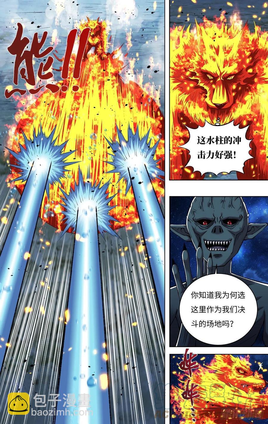 第253话（火VS水）-第254话