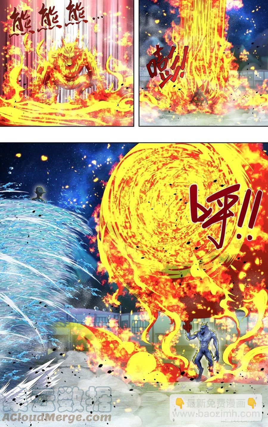 第253话（火VS水）-第254话