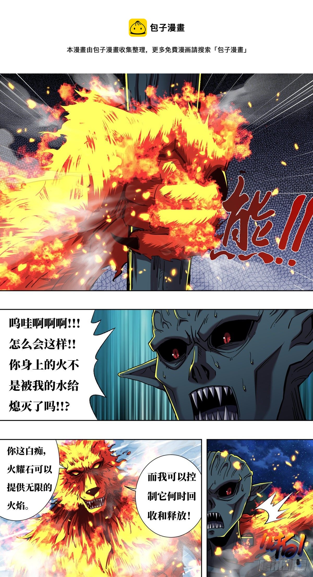 第255话（不与蛆为伍）-第256话