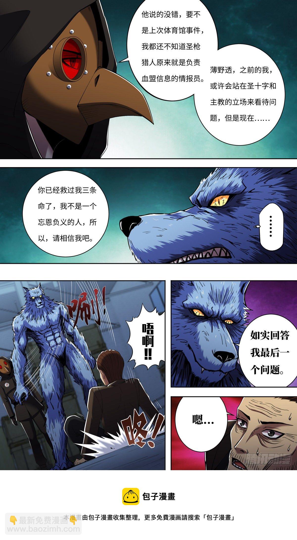 第255话（不与蛆为伍）-第256话