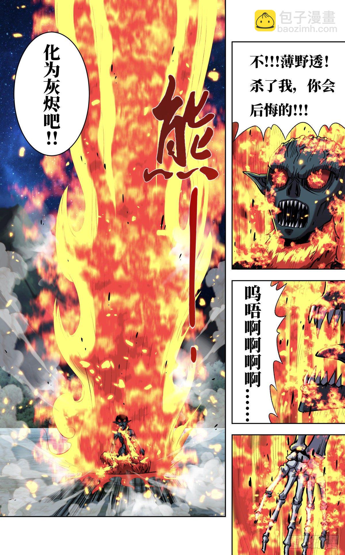 第255话（不与蛆为伍）-第256话
