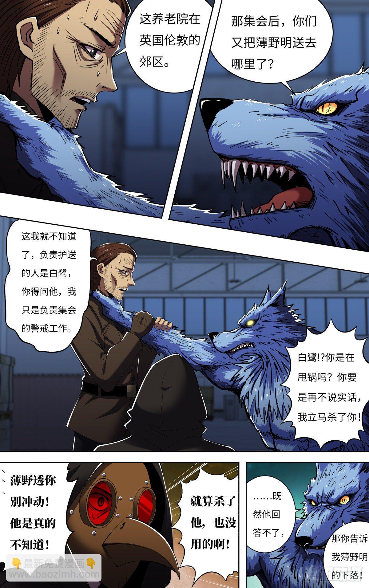 第255话（不与蛆为伍）-第256话