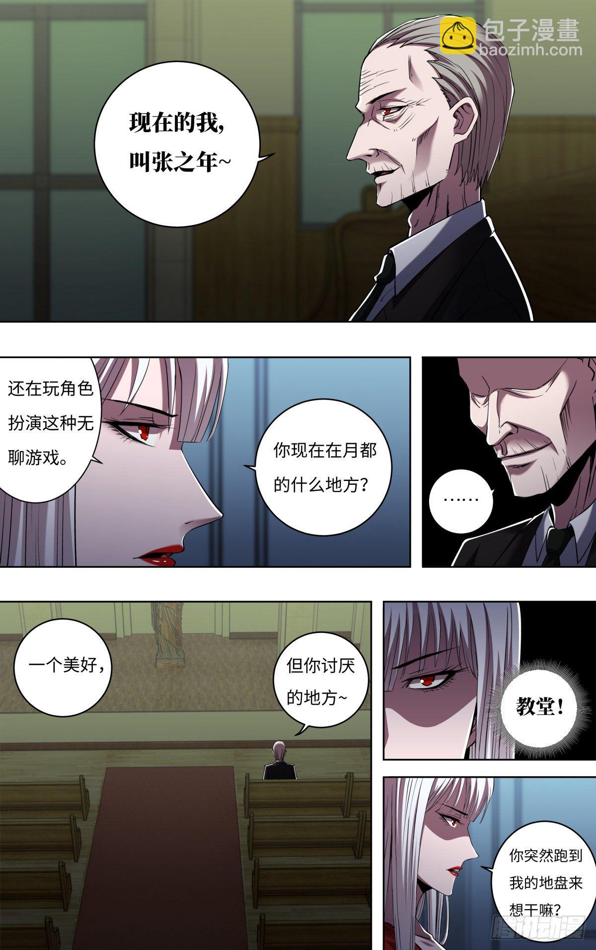 第257话（公爵雷曼）-第258话