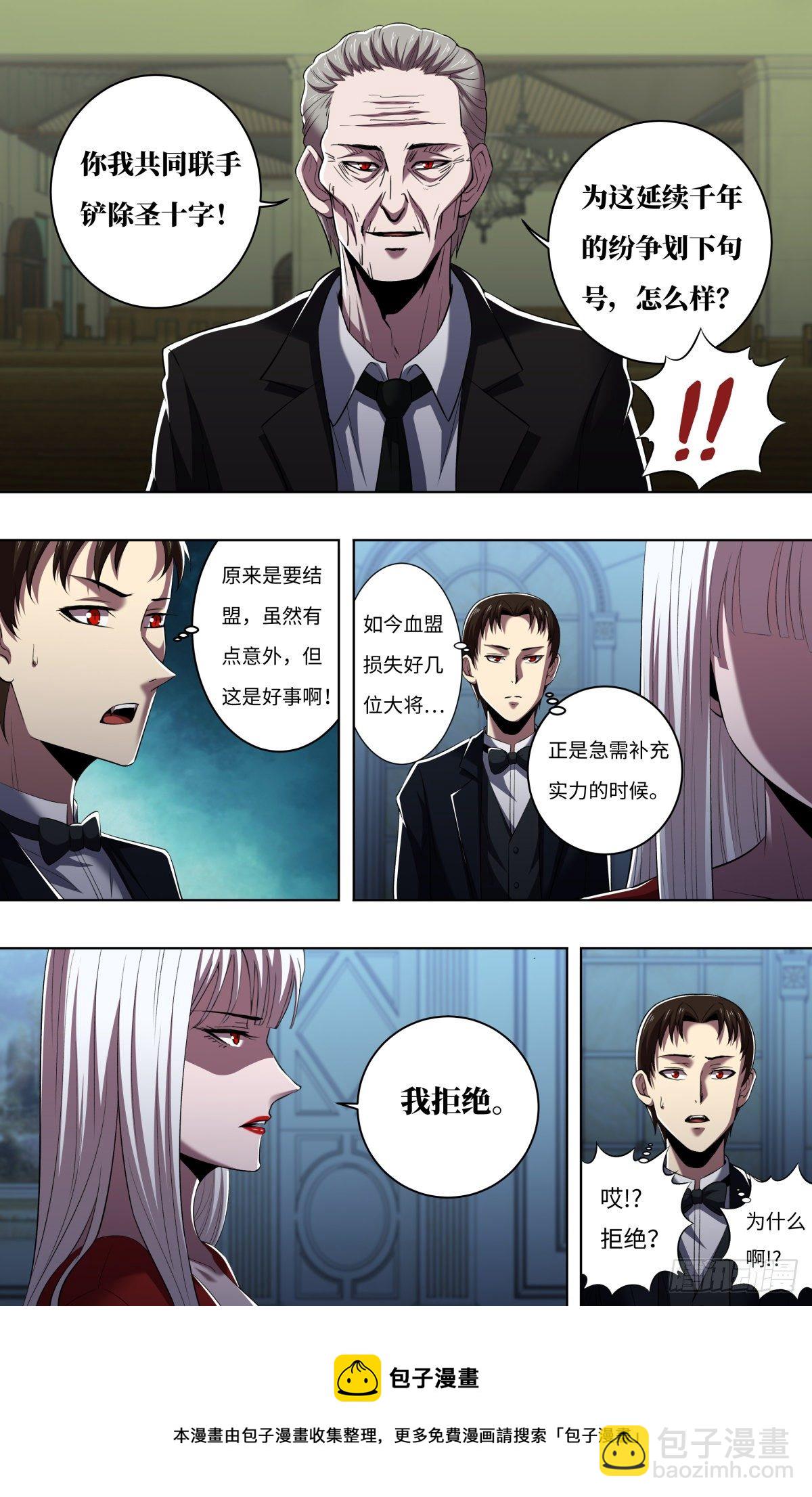 第257话（公爵雷曼）-第258话
