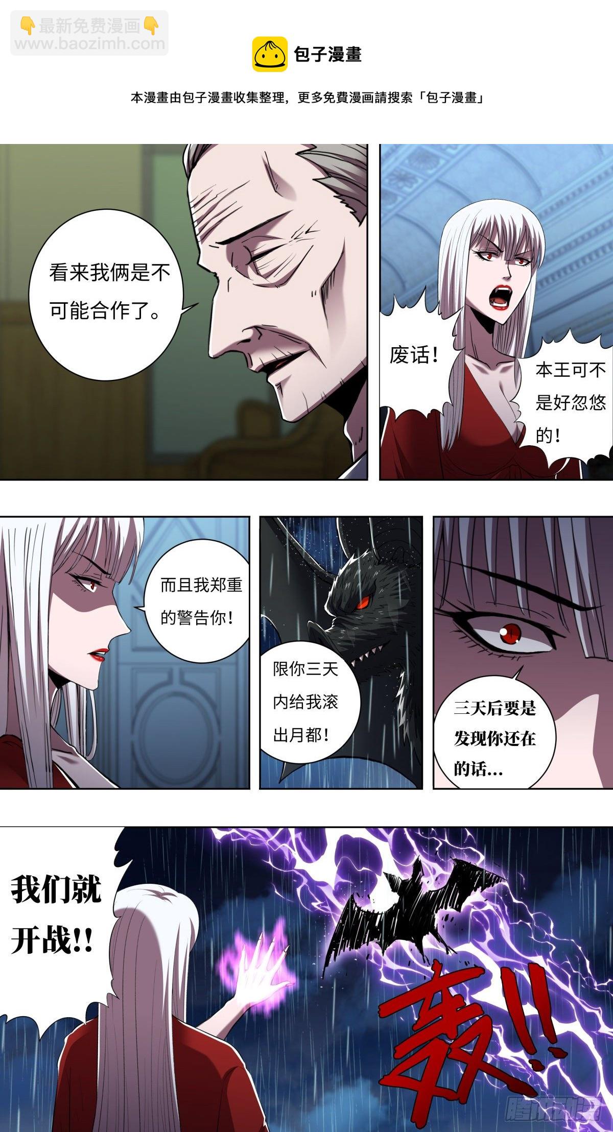 第257话（公爵雷曼）-第258话