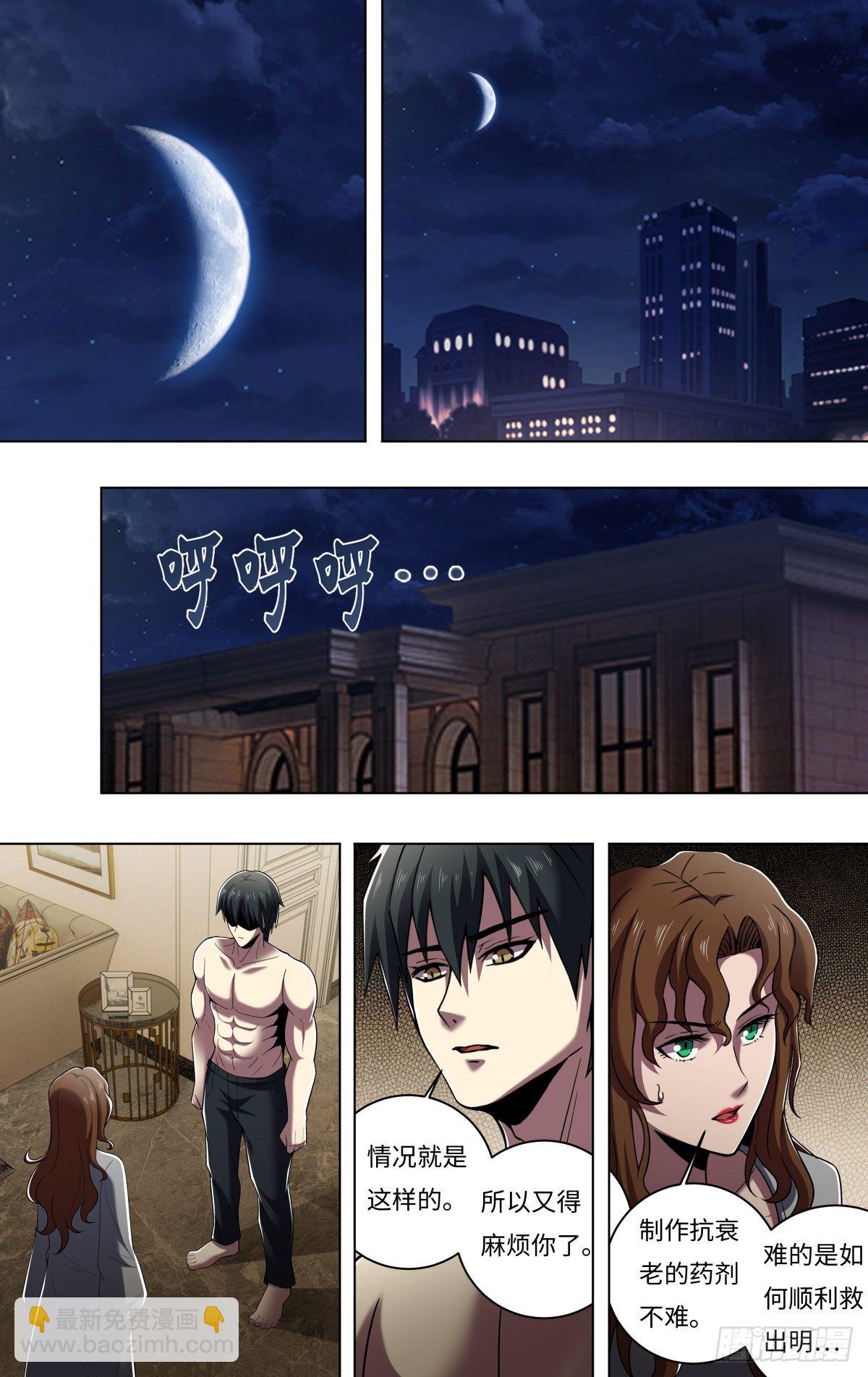 第259话（觉悟）-第260话