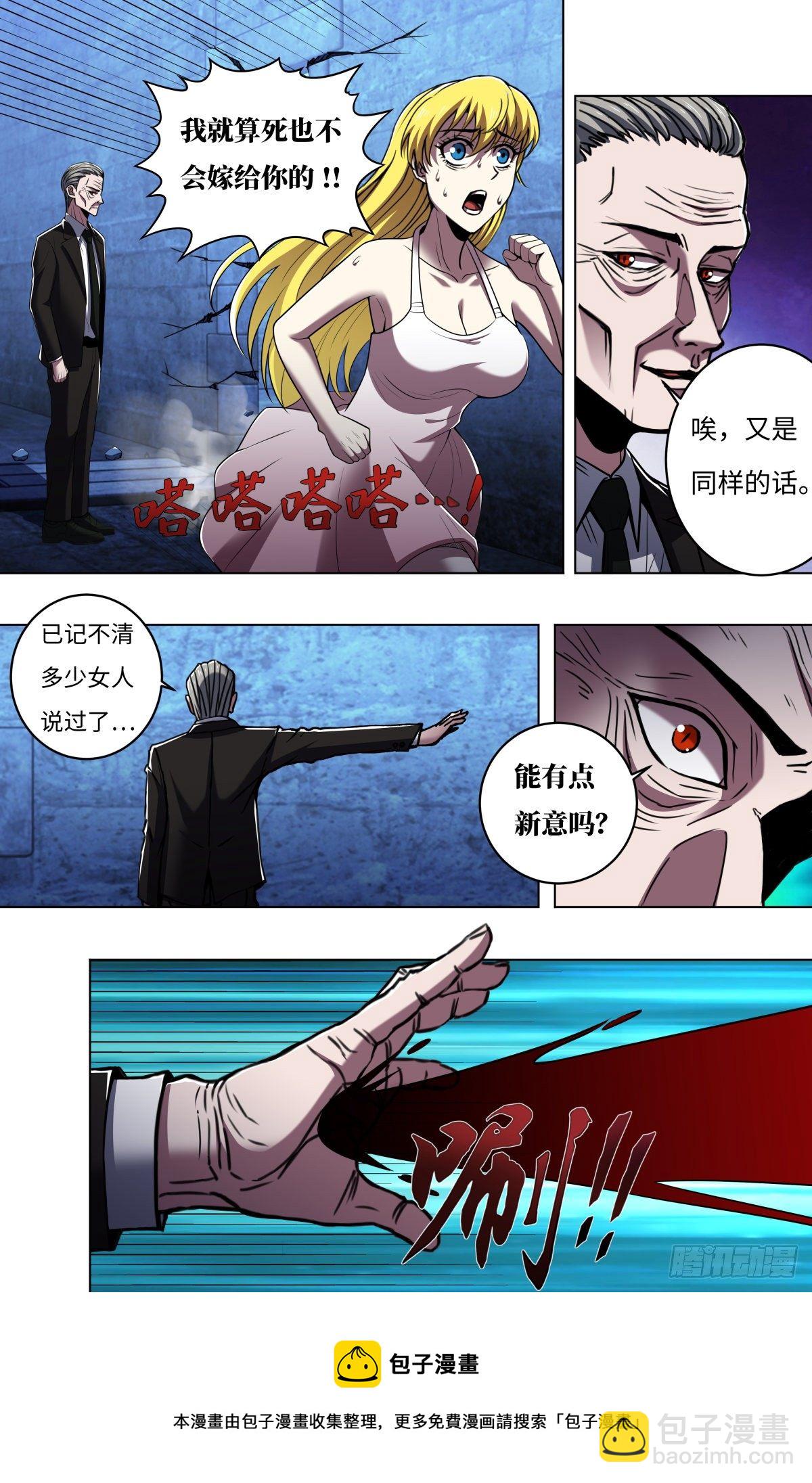 第261话（下一个目标）-第262话